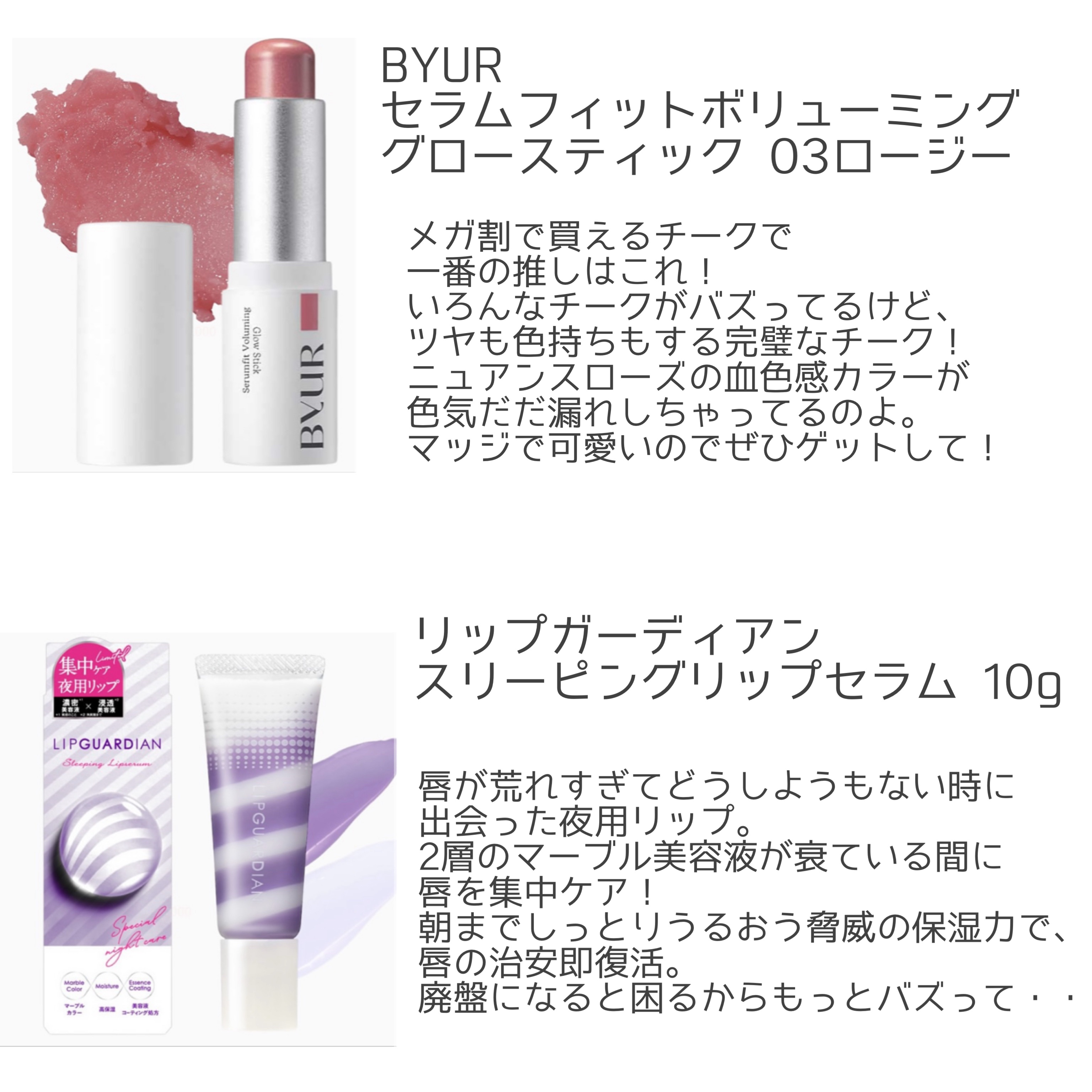 を使ったクチコミ（2枚目）