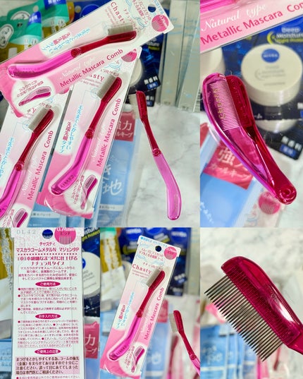 マスカラコーム メタルN(ナチュラル)/チャスティ/その他化粧小物を使ったクチコミ(10枚目)