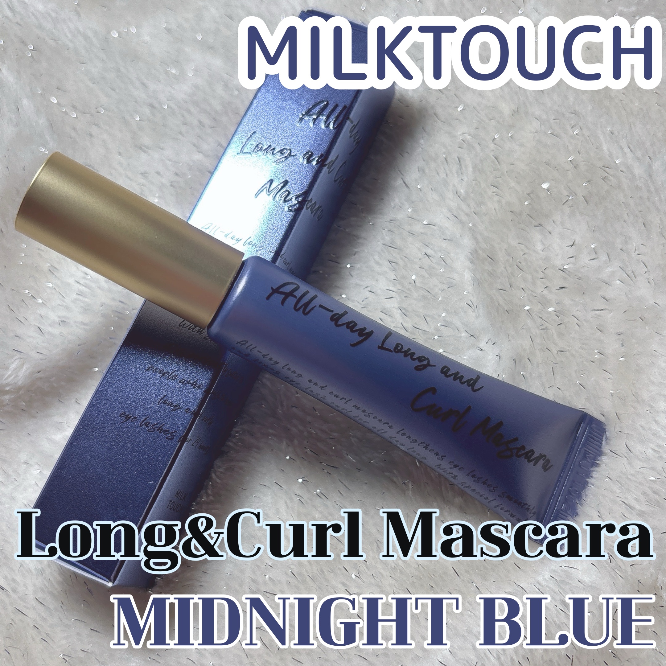 オールデイ ロング アンド カール マスカラ/Milk Touch/マスカラを使ったクチコミ（1枚目）