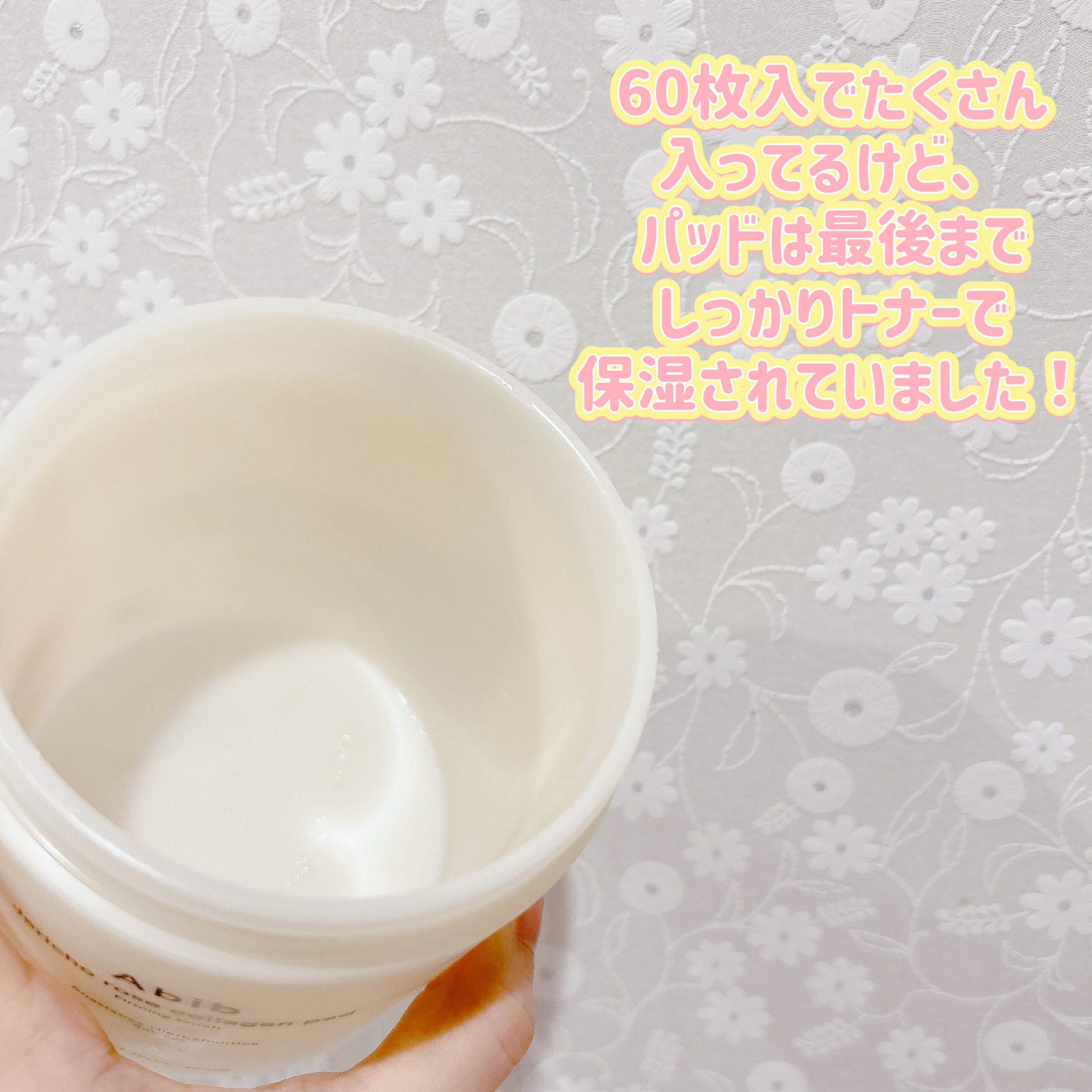 復活草コラーゲンパッド/Abib /トナーパッドを使ったクチコミ（2枚目）