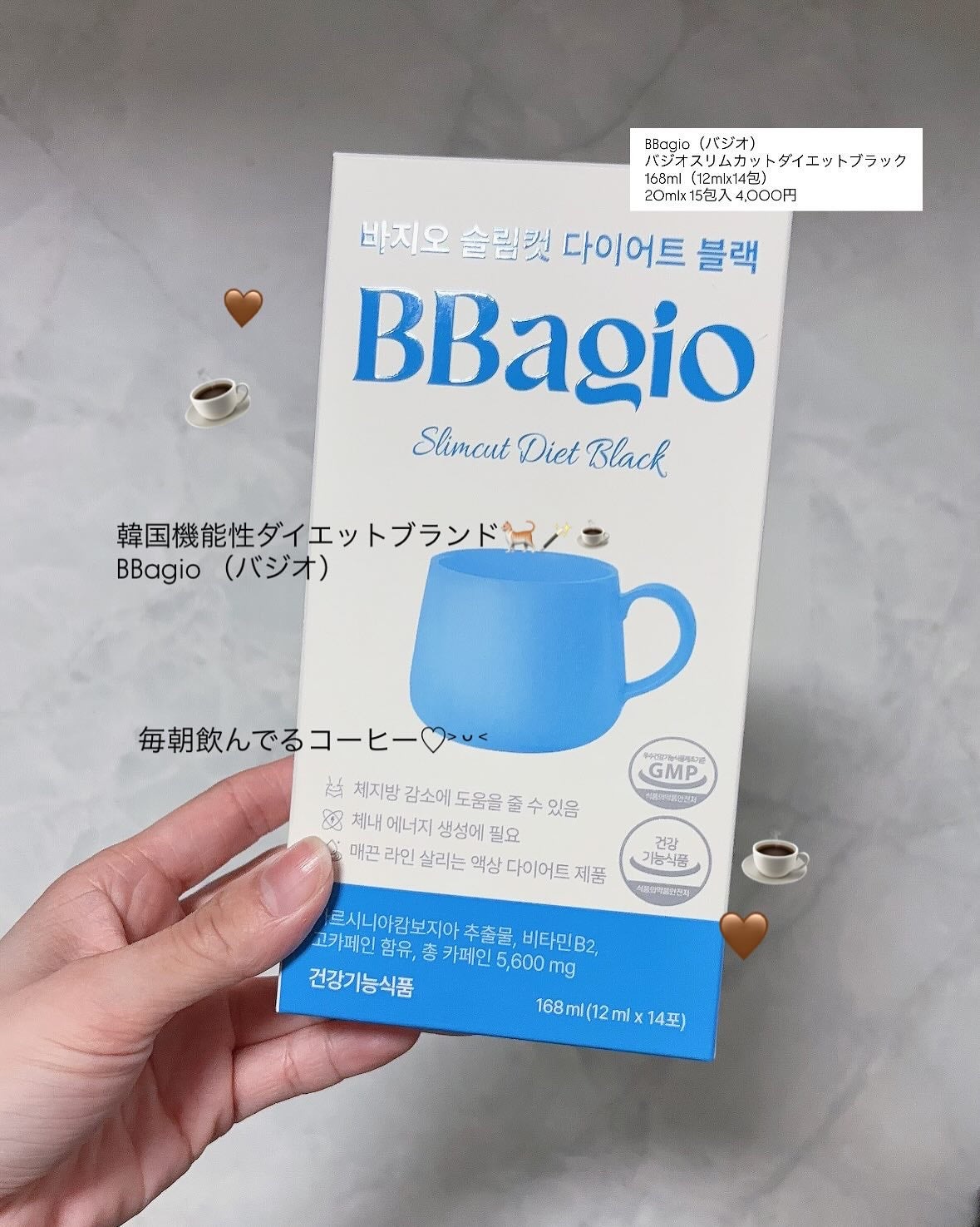 yuno on LIPS 「@bbagio_japan🐈🪄🧘🏼♀️☕️🕶️毎朝飲んでるコ..」(2枚目)