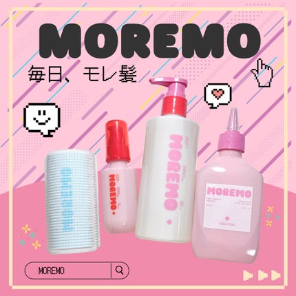 ウォータートリートメント10 シグネチャー/moremo/洗い流すヘアトリートメントを使ったクチコミ(1枚目)