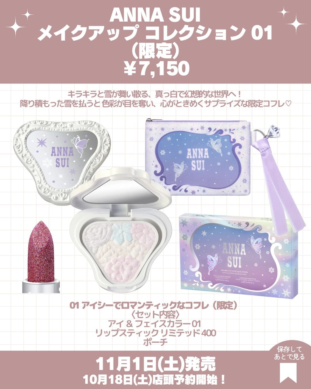 アナ スイ ハンドクリーム/ANNA SUI/ハンドクリームを使ったクチコミ（2枚目）