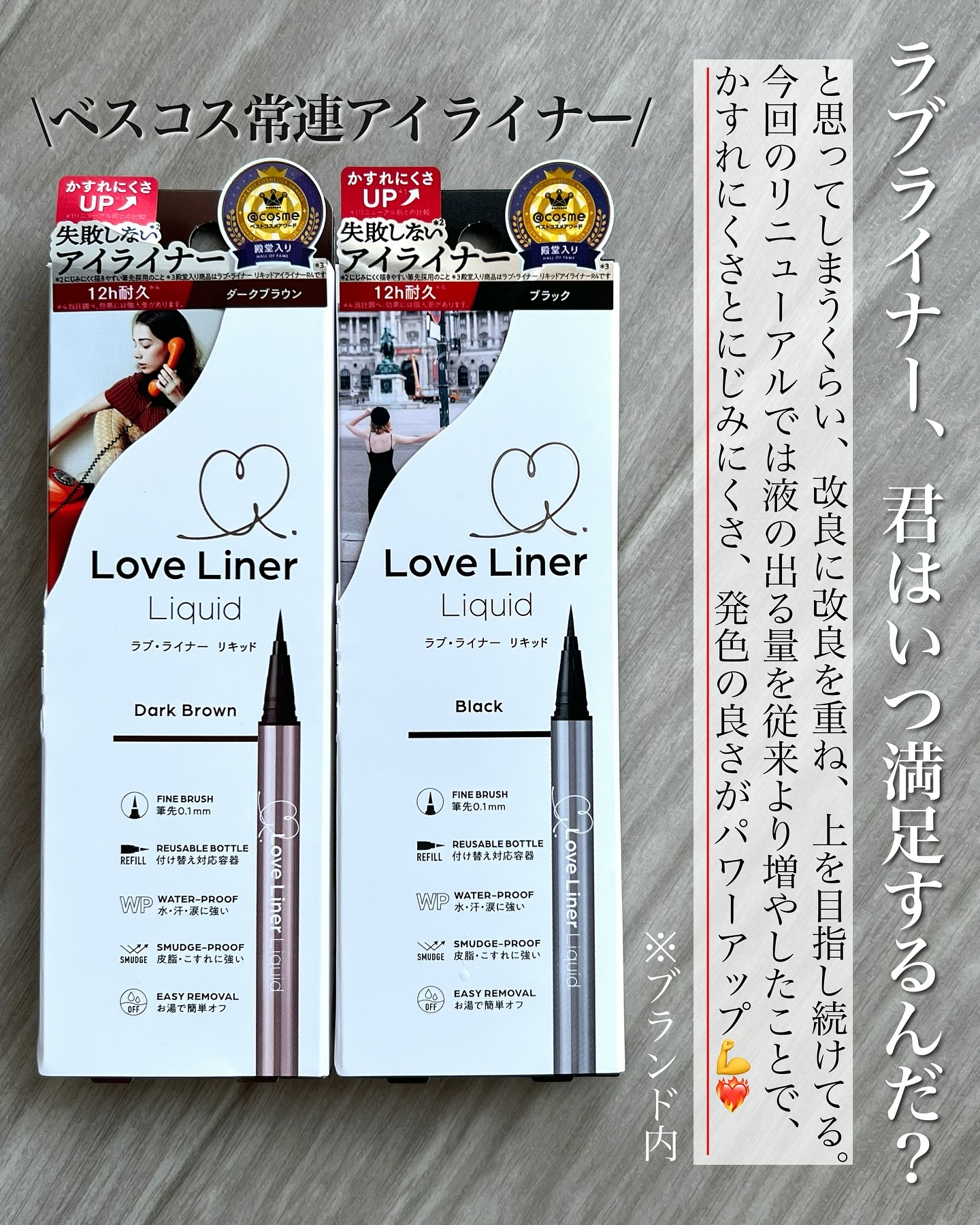 リキッドアイライナーR5/ラブ・ライナー/リキッドアイライナーを使ったクチコミ（2枚目）