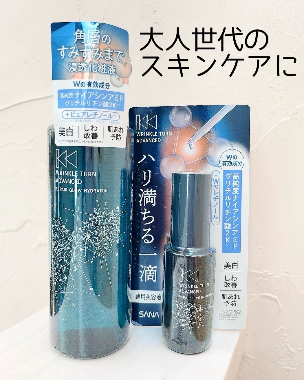 サナ リンクルターン アドバンスト 薬用リペア グロウハイドレーター【医薬部外品】/サナ リンクルターン/化粧水を使ったクチコミ(1枚目)