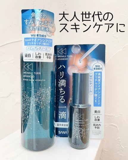 サナ リンクルターン アドバンスト 薬用リペア グロウハイドレーター【医薬部外品】/サナ リンクルターン/化粧水を使ったクチコミ(1枚目)