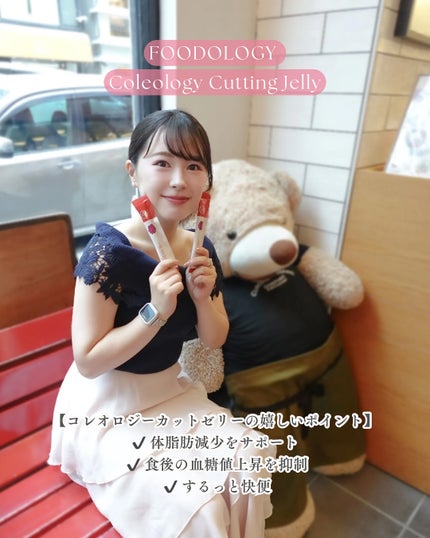 コレオロジーカットゼリー/FOODOLOGY/食品を使ったクチコミ(2枚目)
