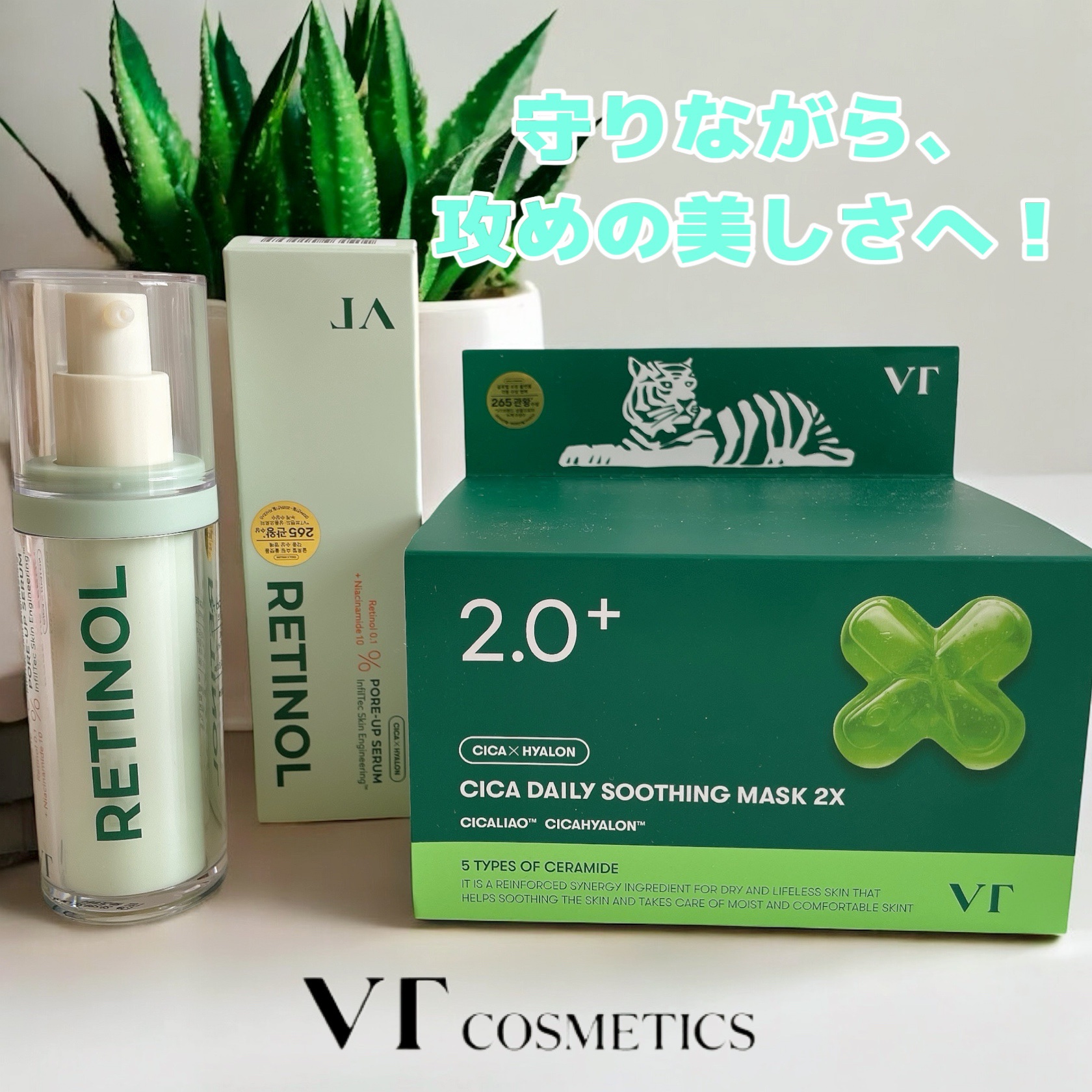 シカレチノールポアアップセラム/VT/美容液を使ったクチコミ（1枚目）