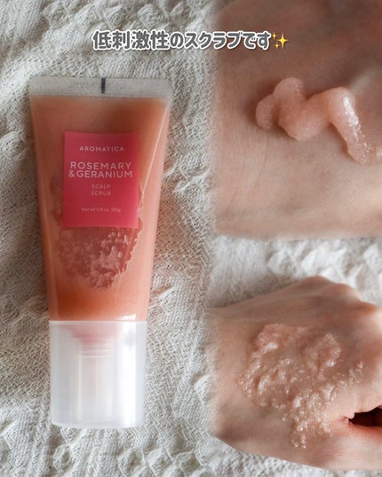 キヌアプロティンアンプル/AROMATICA/アウトバストリートメントを使ったクチコミ(4枚目)