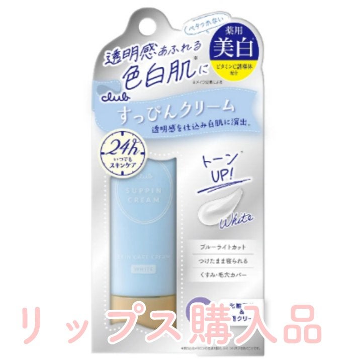 すっぴん ホワイトニングパウダーA/クラブ/プレストパウダーを使ったクチコミ(1枚目)