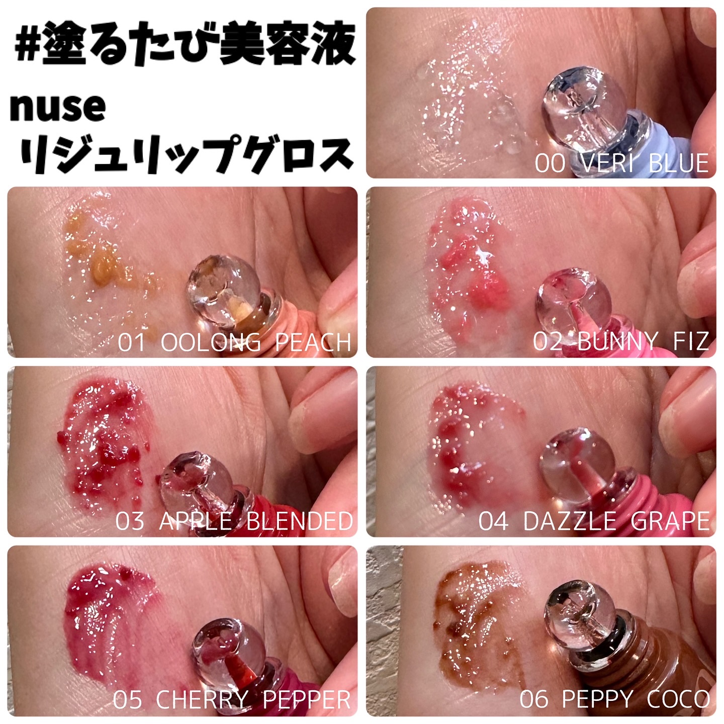 リジュリップグロス/nuse/リップグロスを使ったクチコミ（3枚目）