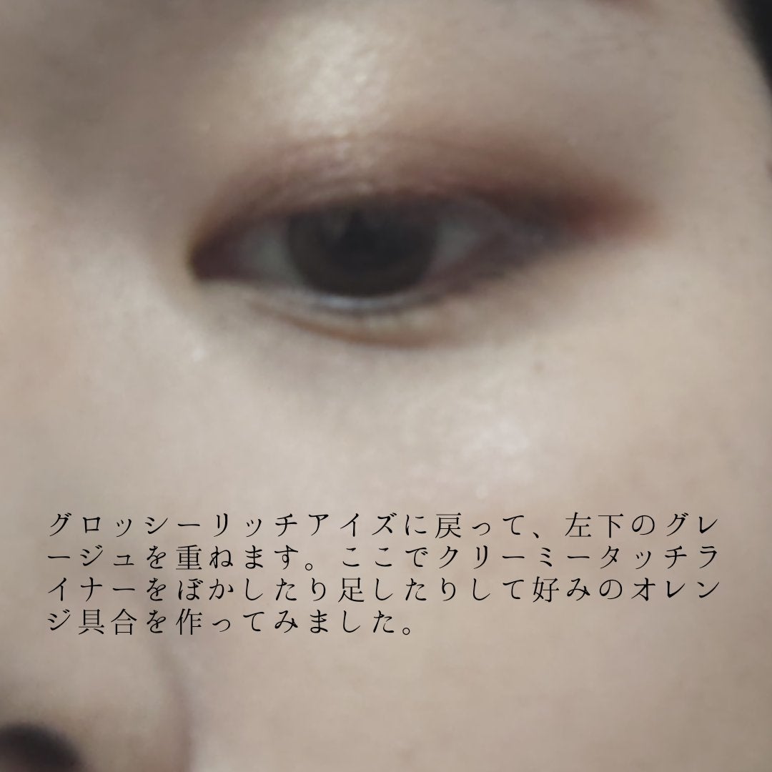 クリーミータッチライナー/キャンメイク/ジェルアイライナーを使ったクチコミ(5枚目)