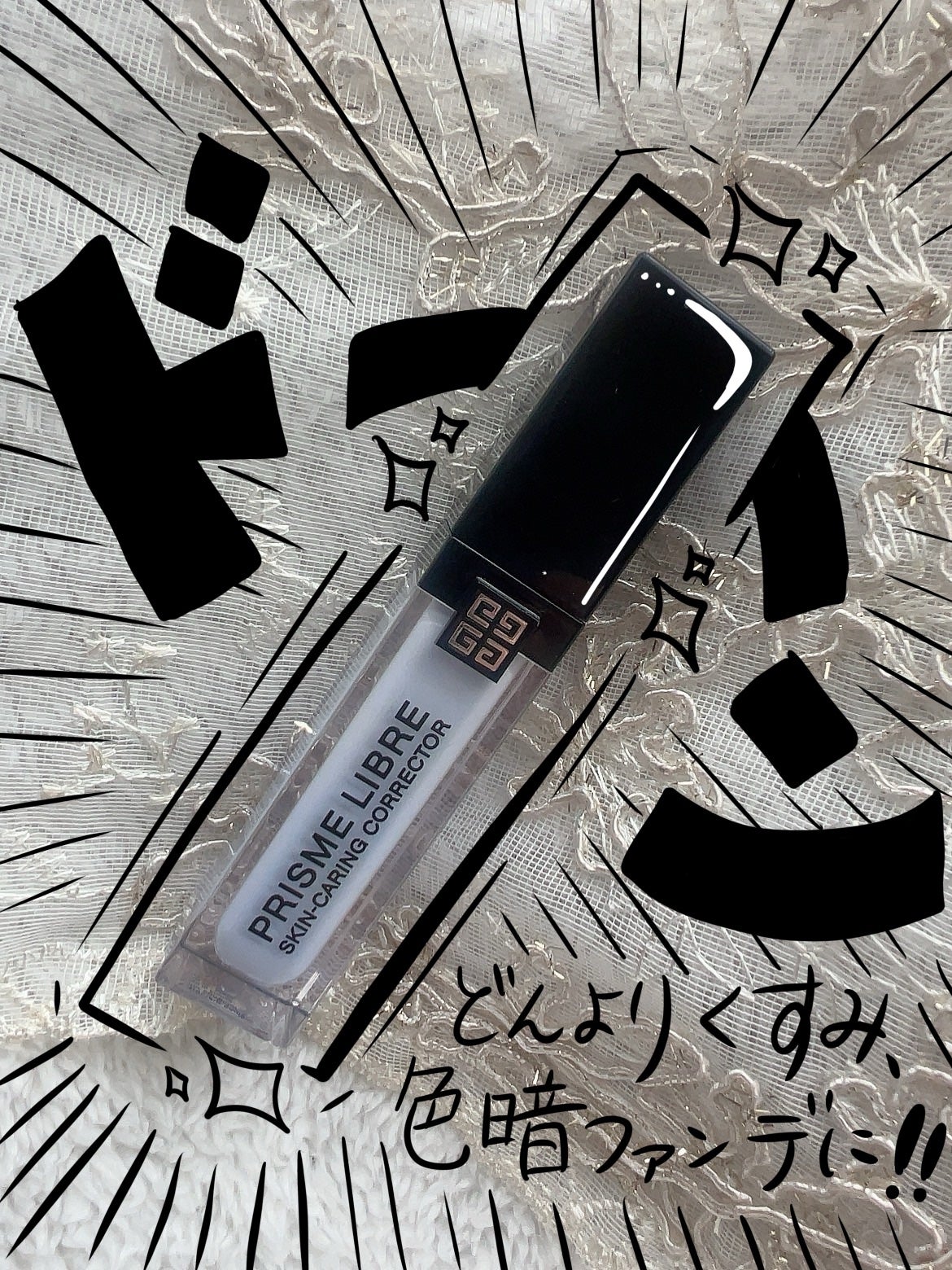 ひーすけ(人 •ө• )♡ on LIPS 「ファンデーション何か暗くない?くすんでない?なーんて時にファン..」(1枚目)