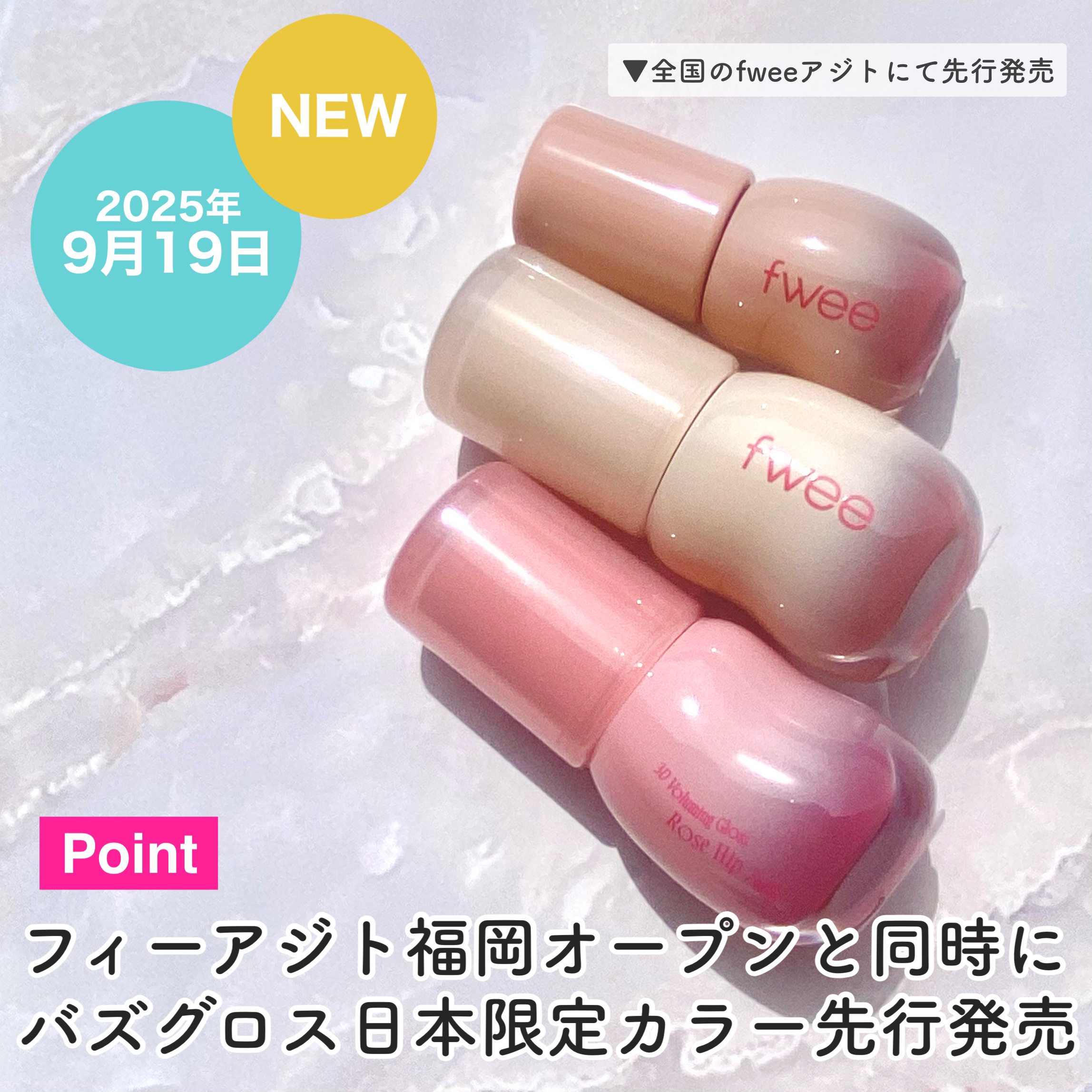 フィー 3Dボリューミンググロス/fwee/リップグロスを使ったクチコミ（3枚目）