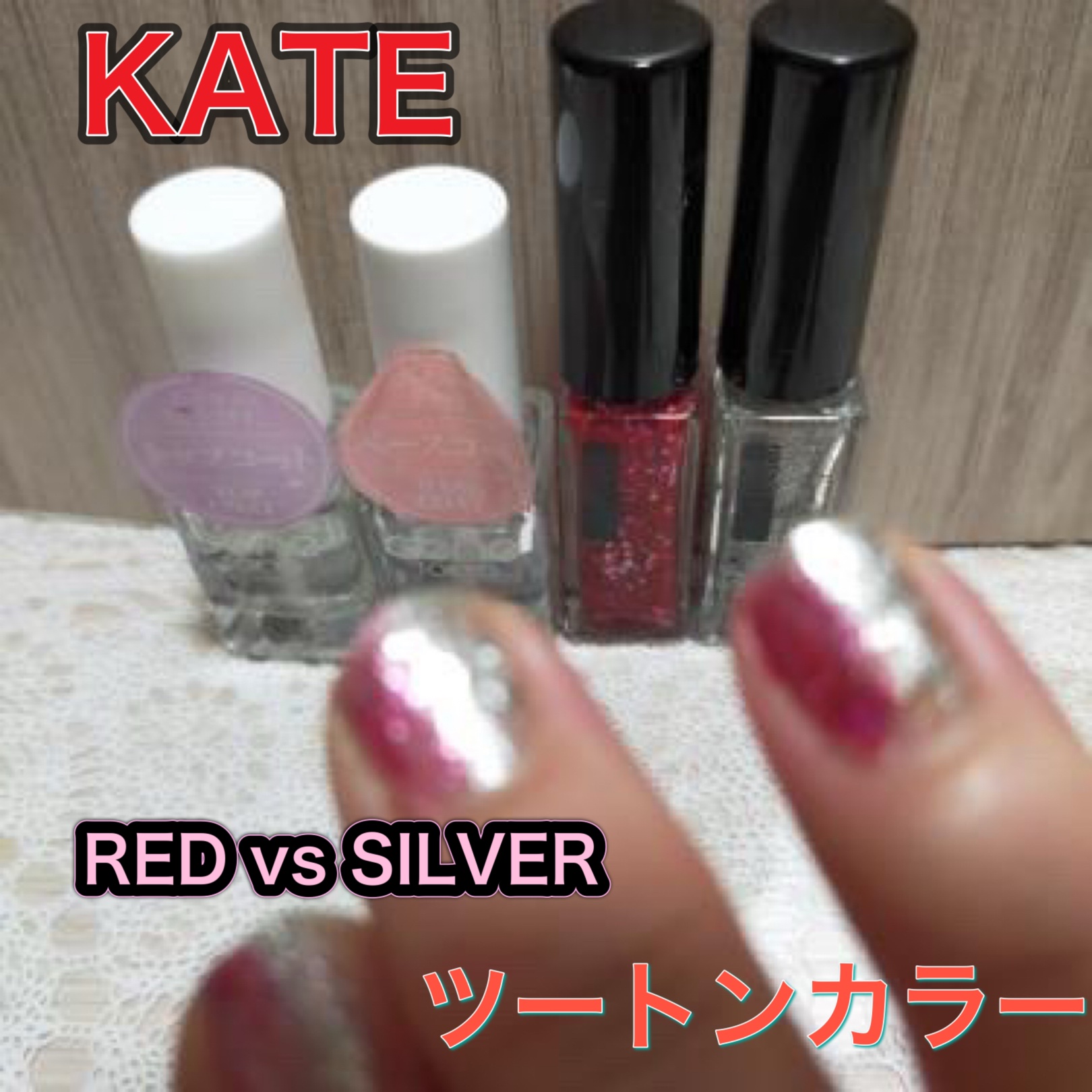 ネイルエナメルカラーN RD-1/KATE/マニキュアを使ったクチコミ（1枚目）