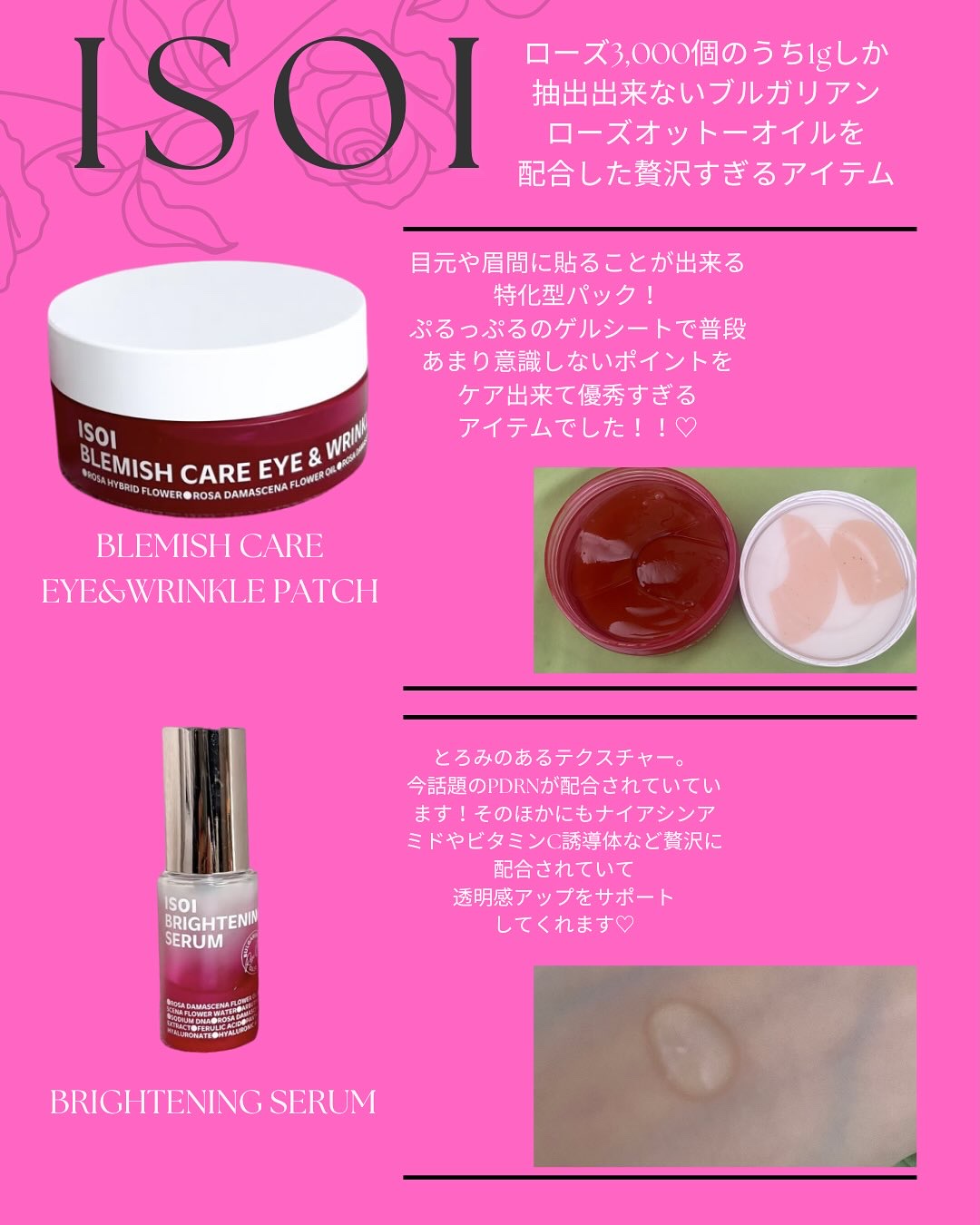 アイソイ 目元集中ケア アイゲルパッチ /ISOI/アイケア・アイクリームを使ったクチコミ（2枚目）