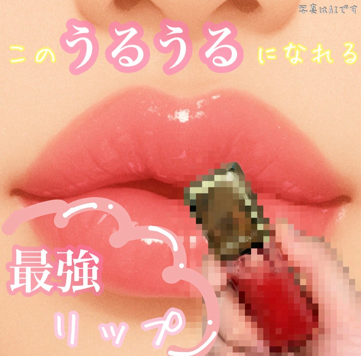 キスキス ビー グロウ オイル/GUERLAIN/リップグロスを使ったクチコミ(1枚目)