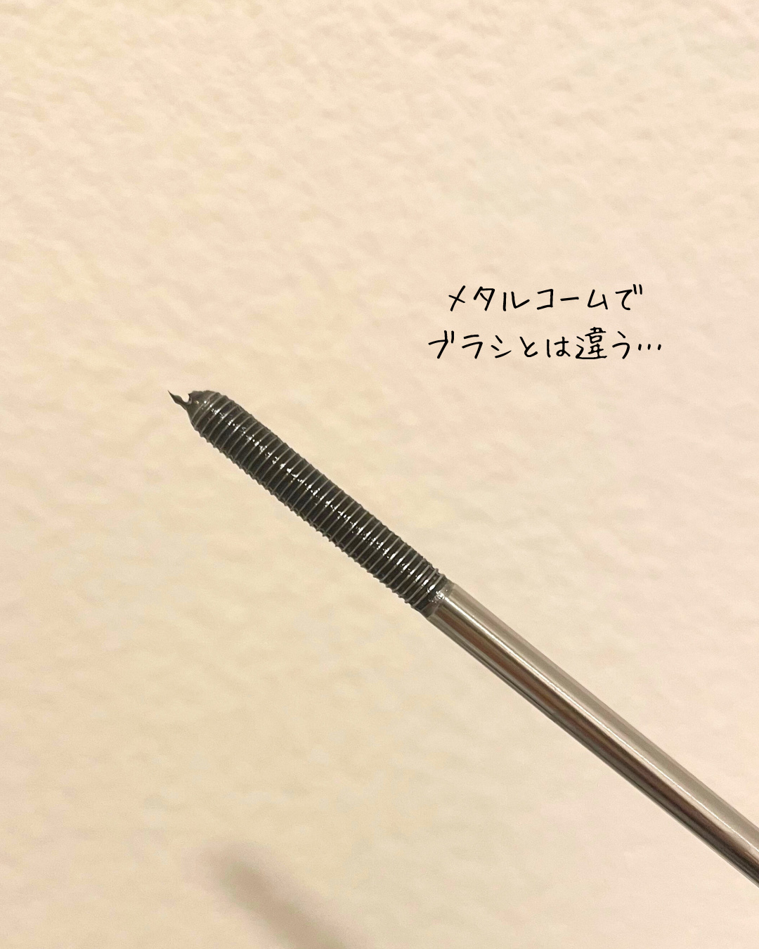 うそつき美束マスカラ 透け感ブラック/pdc/マスカラを使ったクチコミ（3枚目）