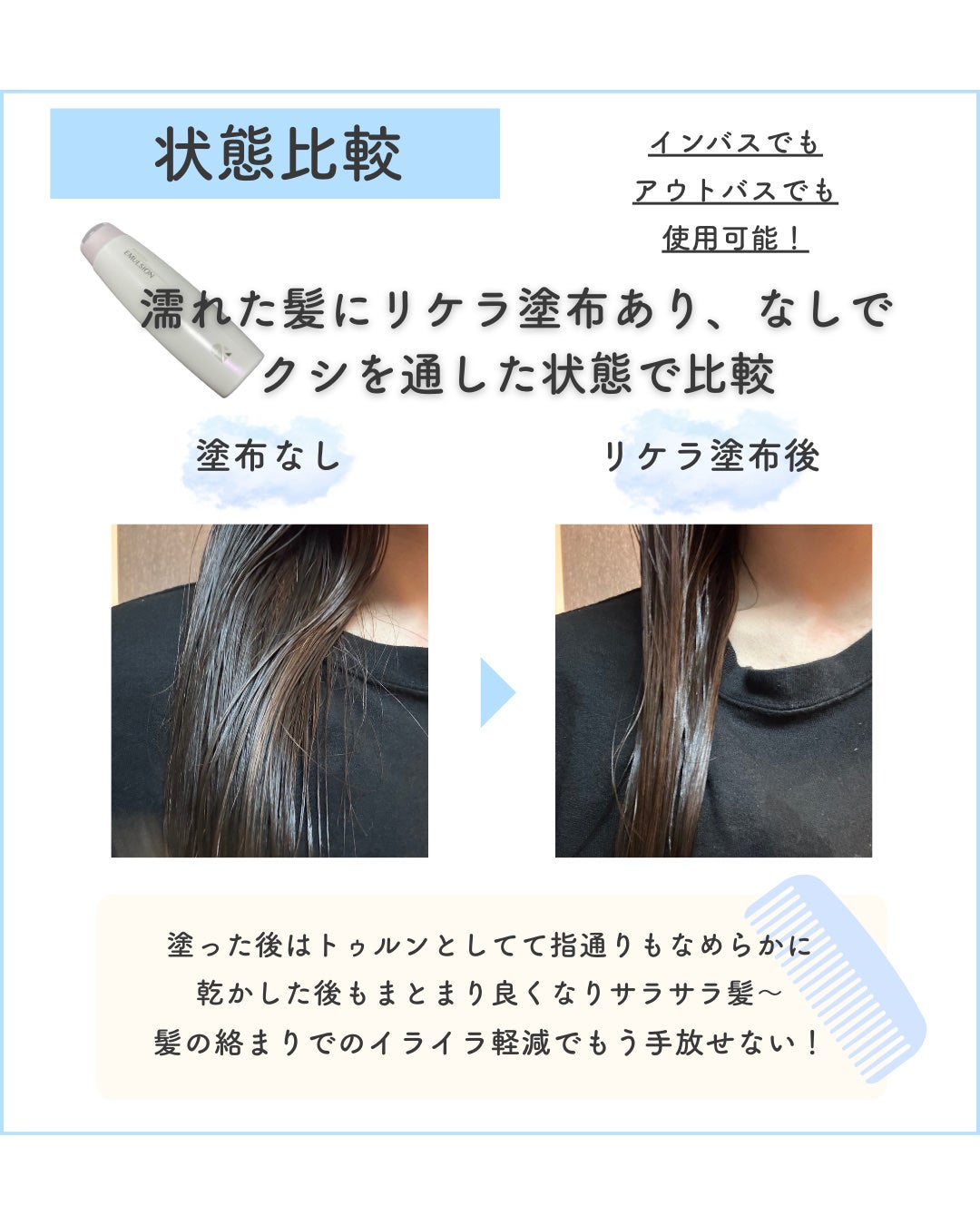 mimiko on LIPS 「【ダメージヘアにオススメ✨指通りなめらかに!】────────..」(4枚目)