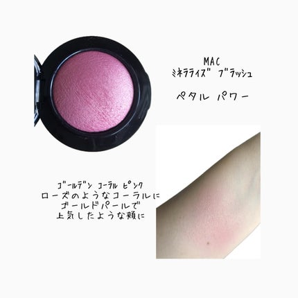 M·A·C ミネラライズ ブラッシュ/M・A・C/パウダーチークを使ったクチコミ(8枚目)