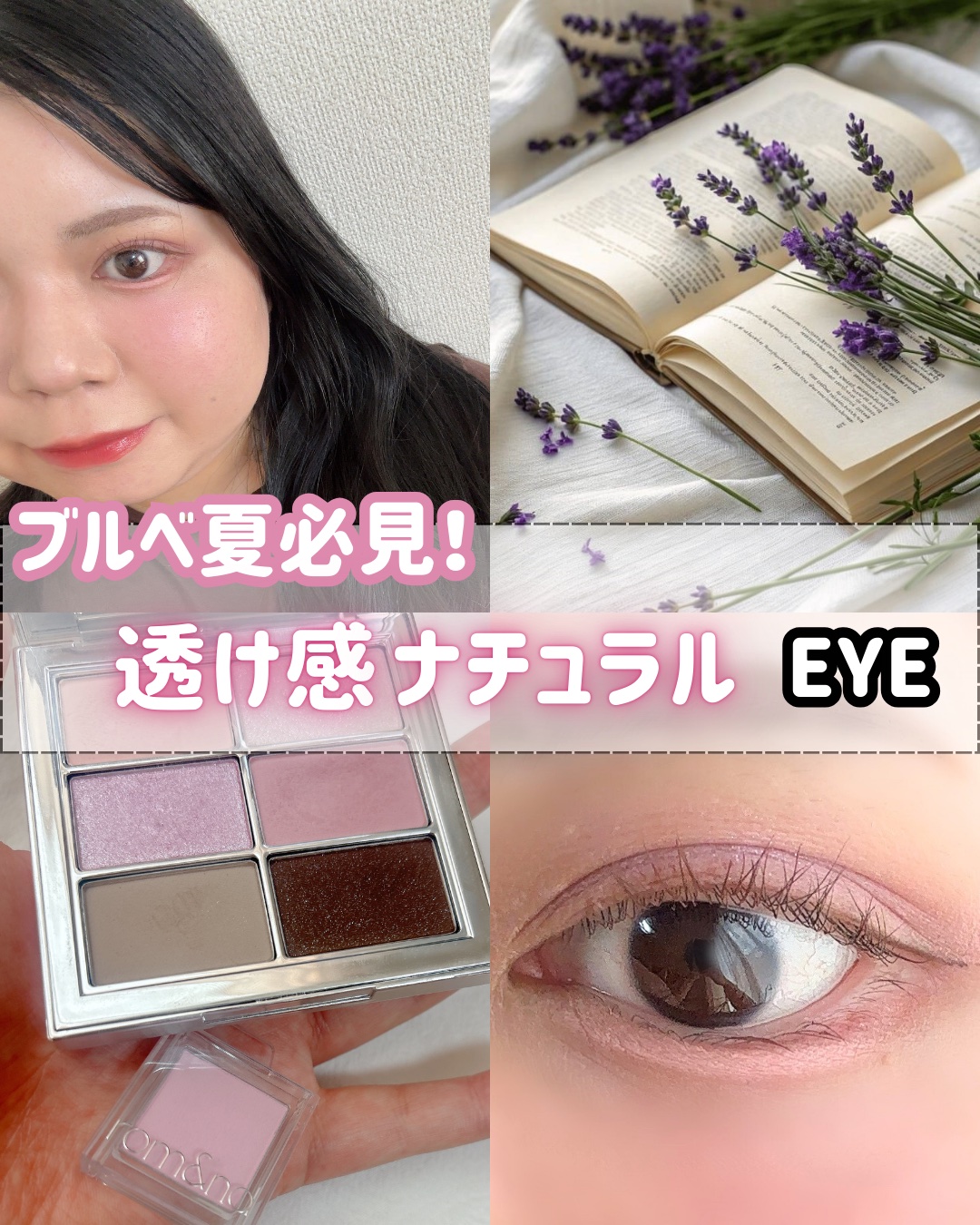 スライドインシングル M07 スプリングラベンダー/rom&nd/単色アイシャドウを使ったクチコミ（1枚目）