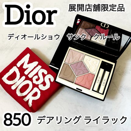ディオールショウ サンク クルール(ミス ディオール コレクション 限定品)/Dior/アイシャドウを使ったクチコミ(1枚目)