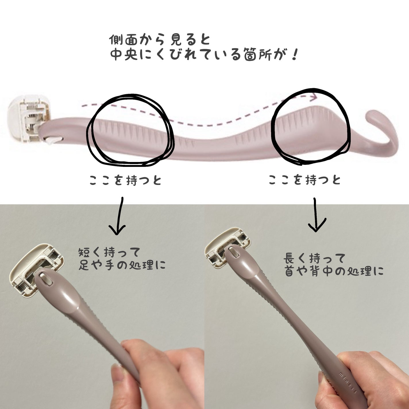 miness 背中用カミソリ/貝印/シェーバーを使ったクチコミ(4枚目)