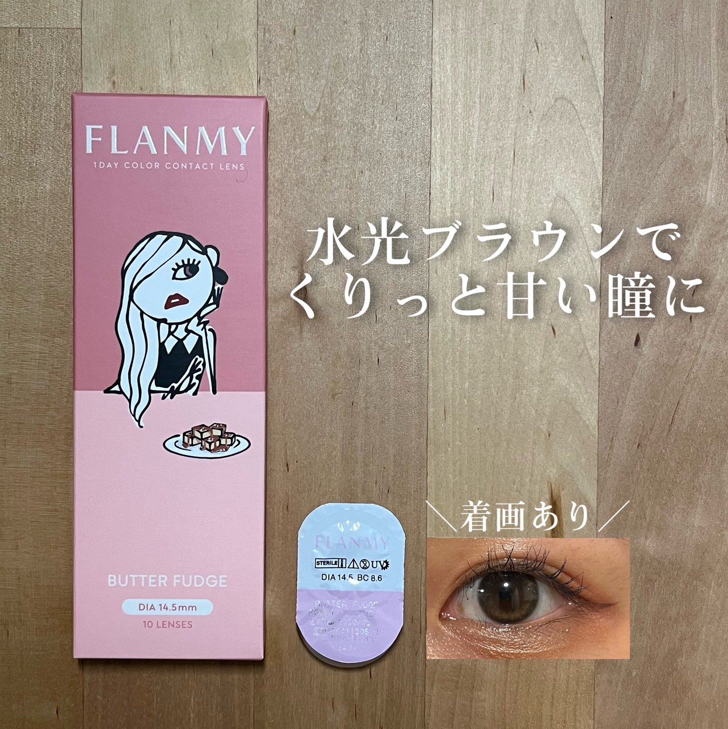 FLANMY 1day/FLANMY/ワンデー(1DAY)カラコンを使ったクチコミ(1枚目)