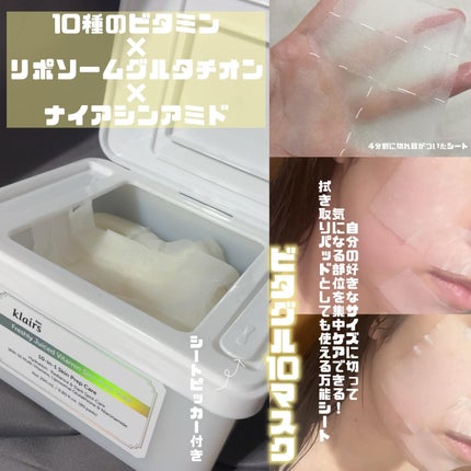 PDRN ビタグル カプセル 化粧水/Klairs/化粧水を使ったクチコミ(4枚目)