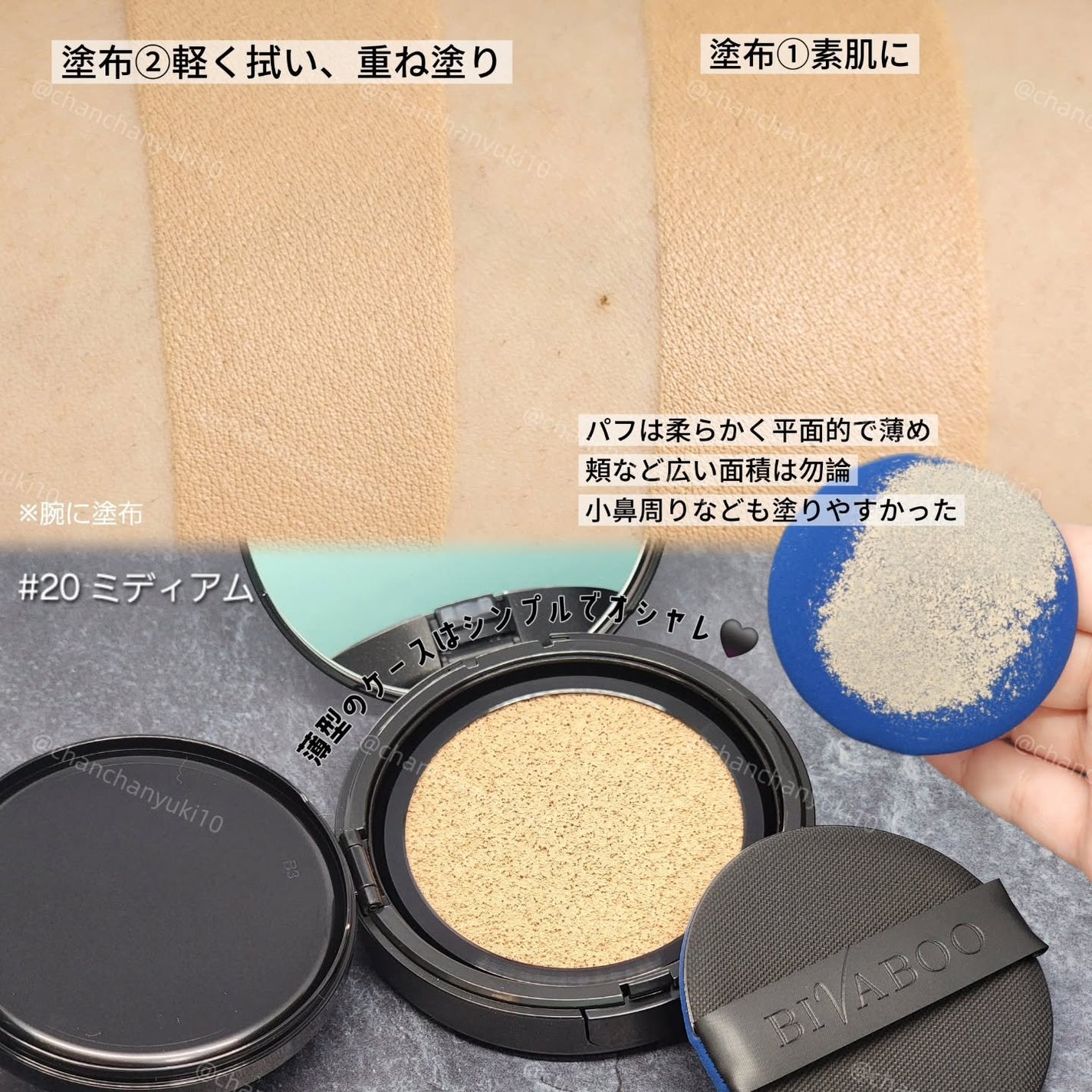 ベルベットジュエルクッション/BIVABOO/クッションファンデーションを使ったクチコミ(3枚目)