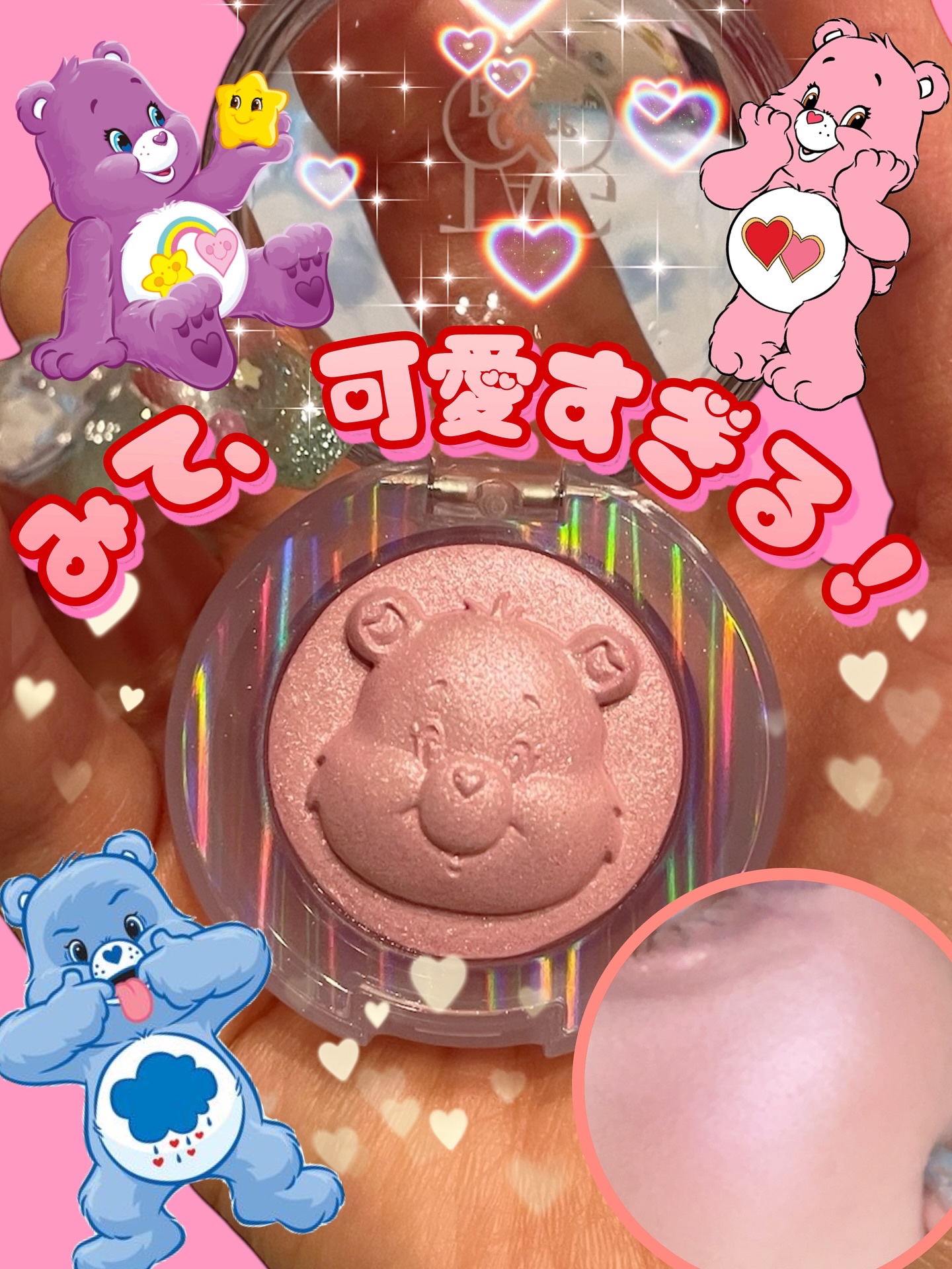 ＴＡＧ スターリットビームライター
☆03オーロラ
多彩な光が重なり反射するようにつややかなクールピンクビーム💞✨

こちらいただきました商品です✨🥹ありがとうございます♡
発売前からバズッてたケアベアハイライター✨🧸かわいすぎて気分