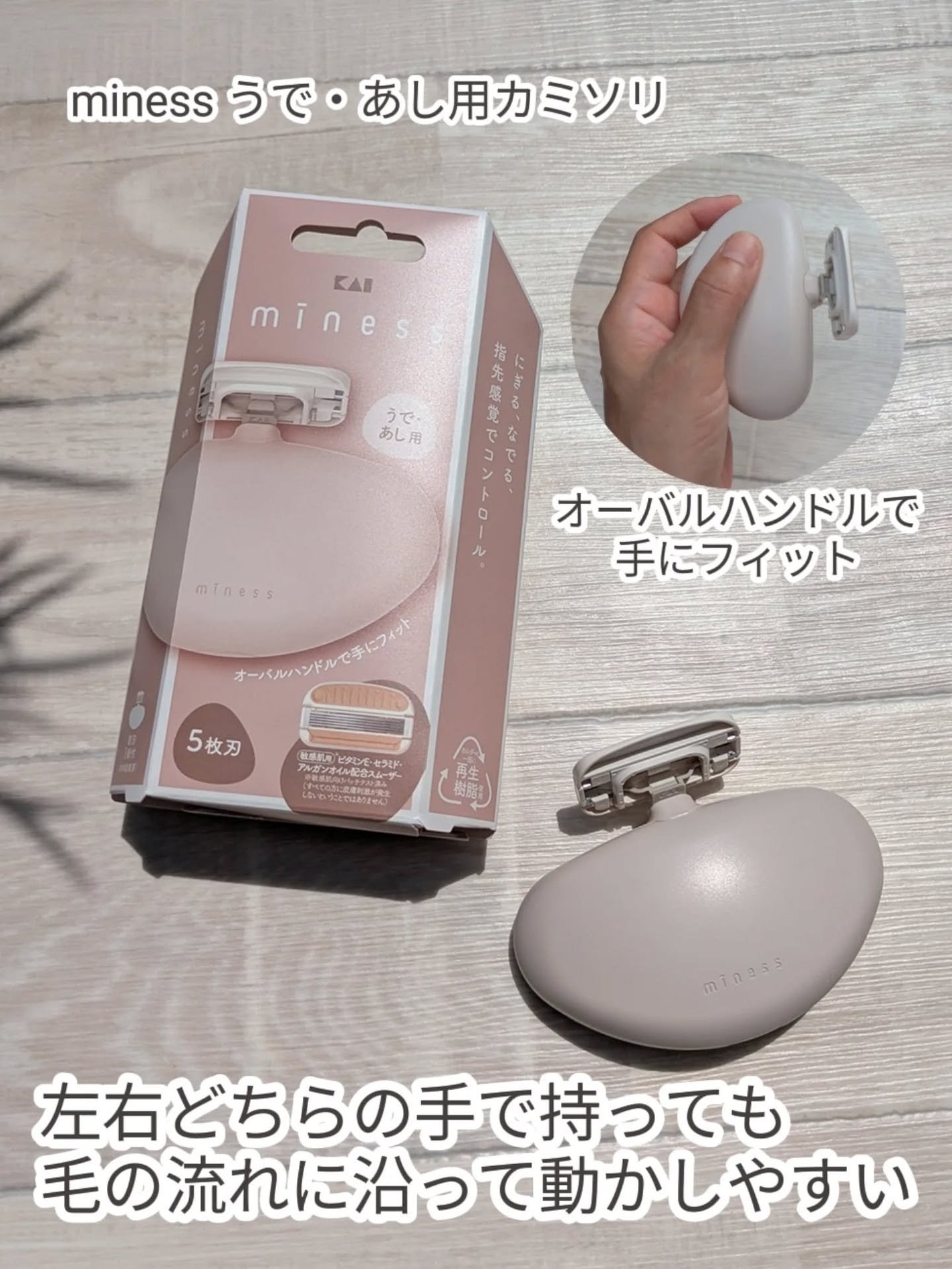 miness ボディ用カミソリ 替刃2個付/貝印/シェーバーを使ったクチコミ(3枚目)