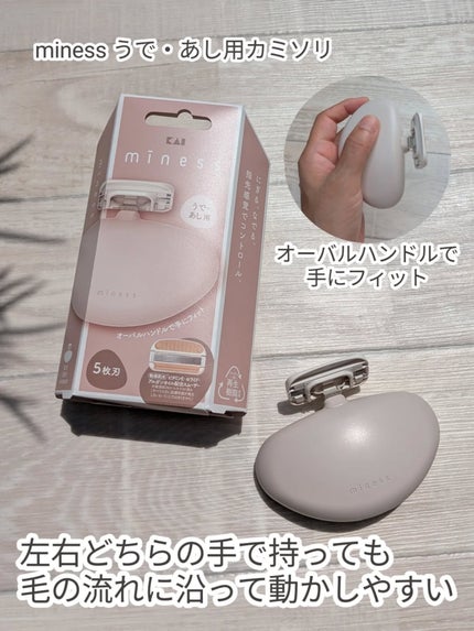 miness ボディ用カミソリ 替刃2個付/貝印/シェーバーを使ったクチコミ(3枚目)