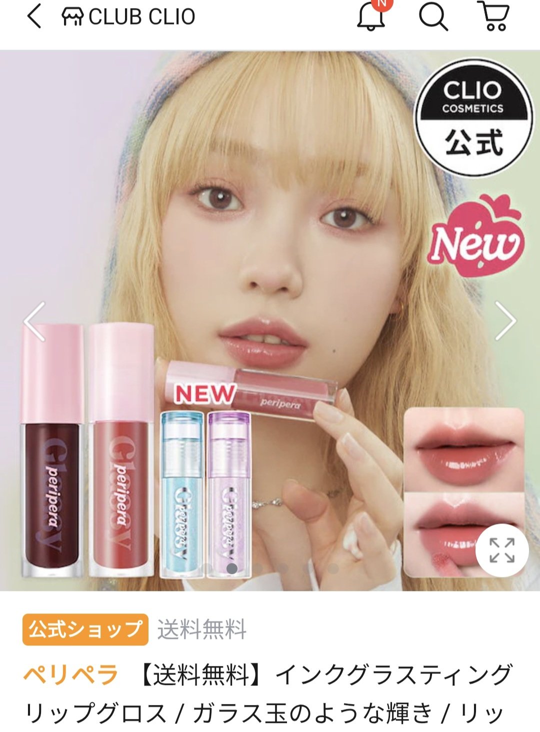 インク グラスティング リップ グロス/PERIPERA/リップグロスを使ったクチコミ（3枚目）