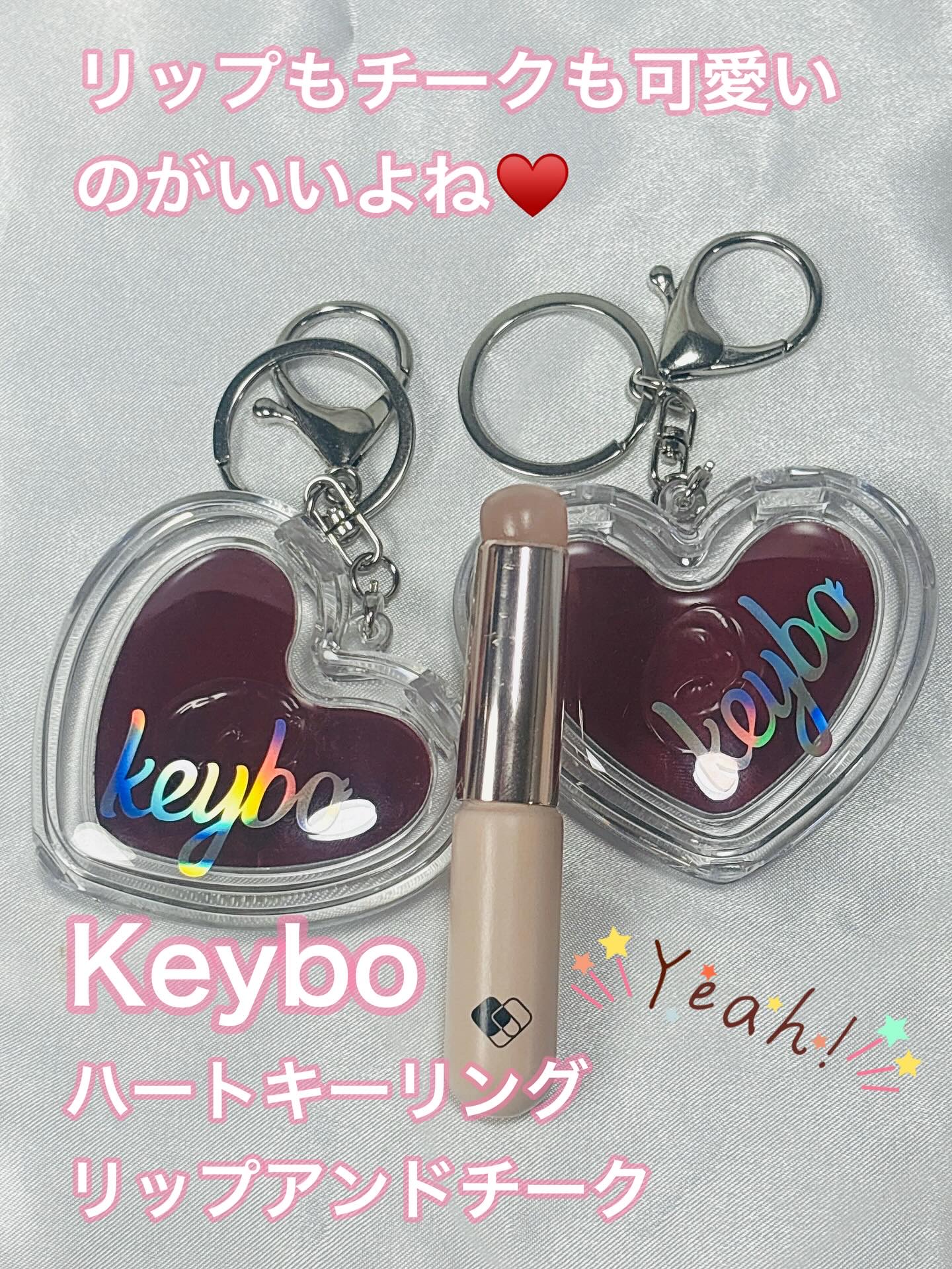 ハートキーリング リップ＆チーク/keybo/口紅を使ったクチコミ（1枚目）