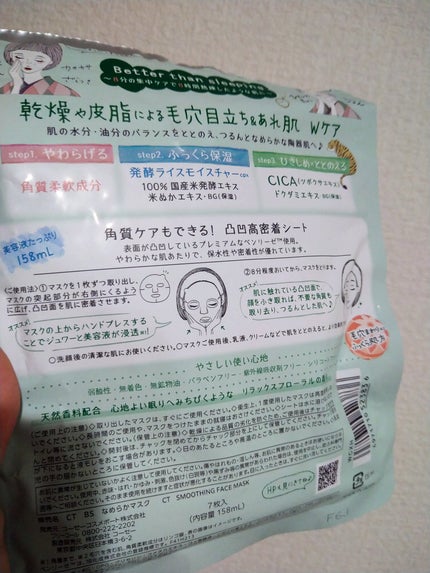 毛穴小町マスク /クリアターン/シートマスク・パックを使ったクチコミ(2枚目)