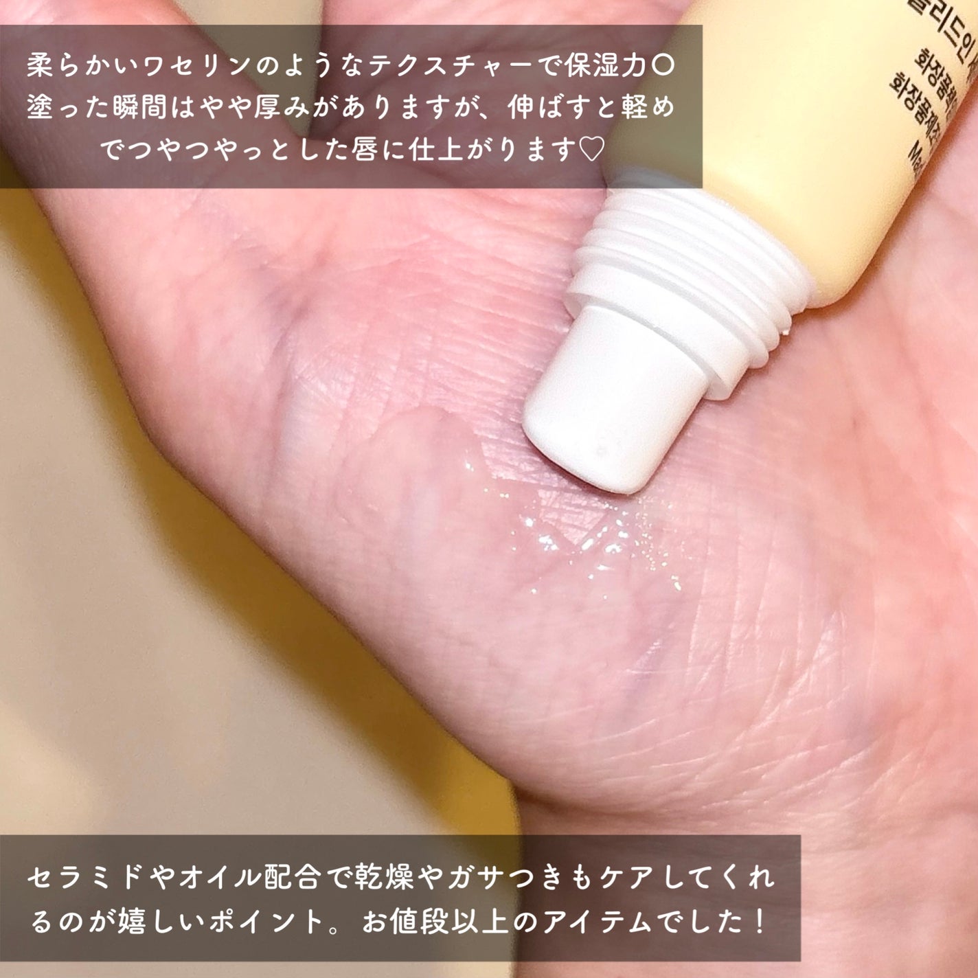 ソリッドイン リップエッセンス/Torriden/リップ美容液を使ったクチコミ(4枚目)