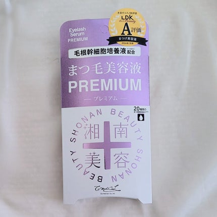 湘南美容まつ毛美容液PREMIUM/湘南美容/まつげ美容液を使ったクチコミ(3枚目)