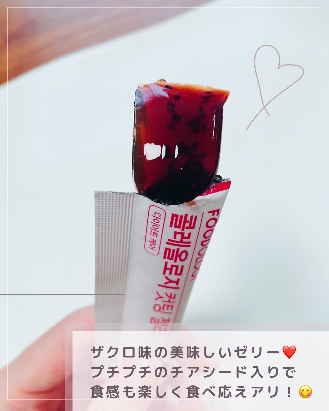 コレオロジーカットゼリー/FOODOLOGY/食品を使ったクチコミ(3枚目)