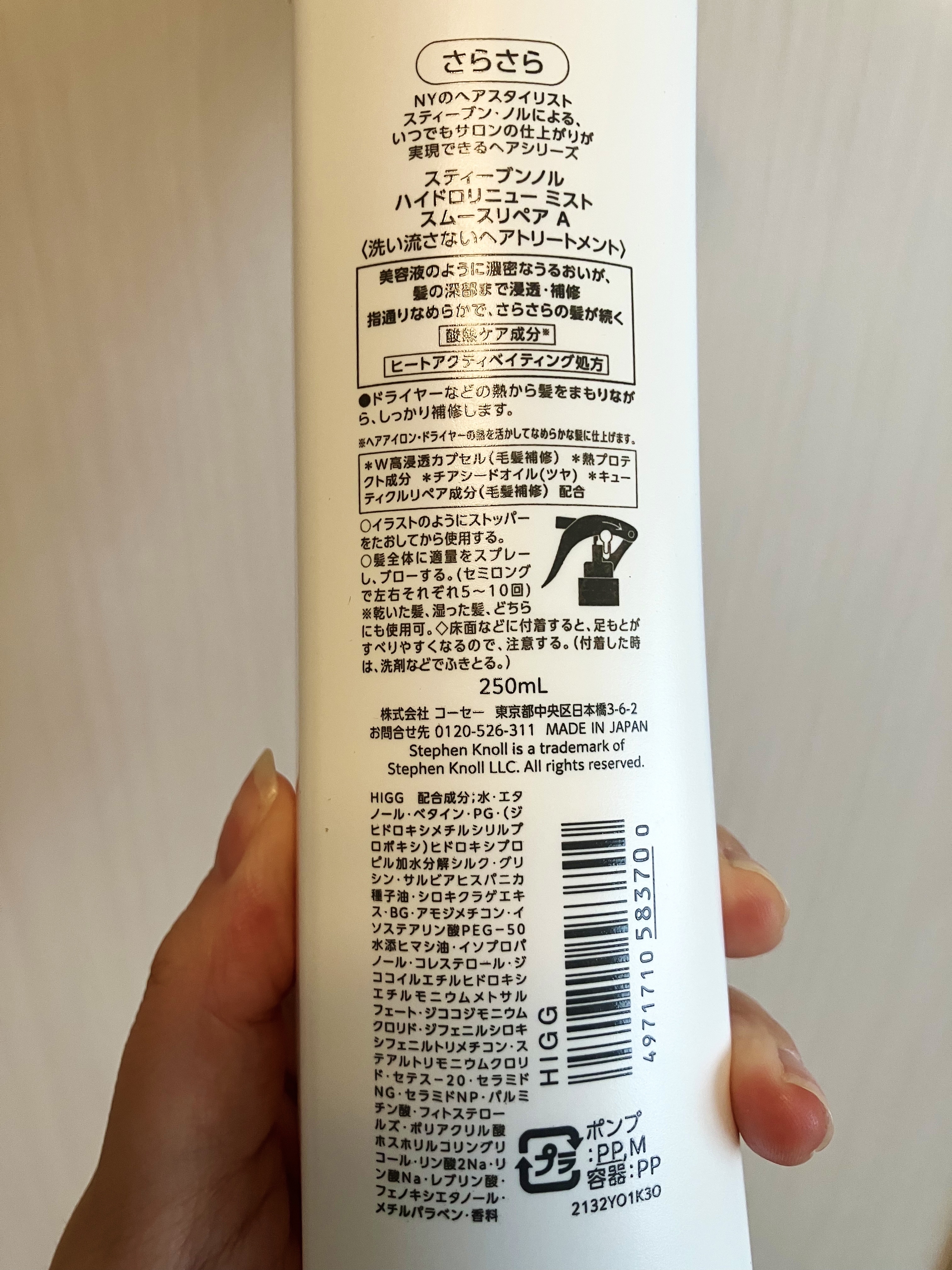 スティーブンノル ニューヨーク スティーブンノル ハイドロリニューミスト スムースリペア Aのクチコミ「LIPS購入品レビュー🦌

✼••┈┈••✼••┈┈••✼••┈┈••✼••┈┈••✼

ステ.....」（2枚目）