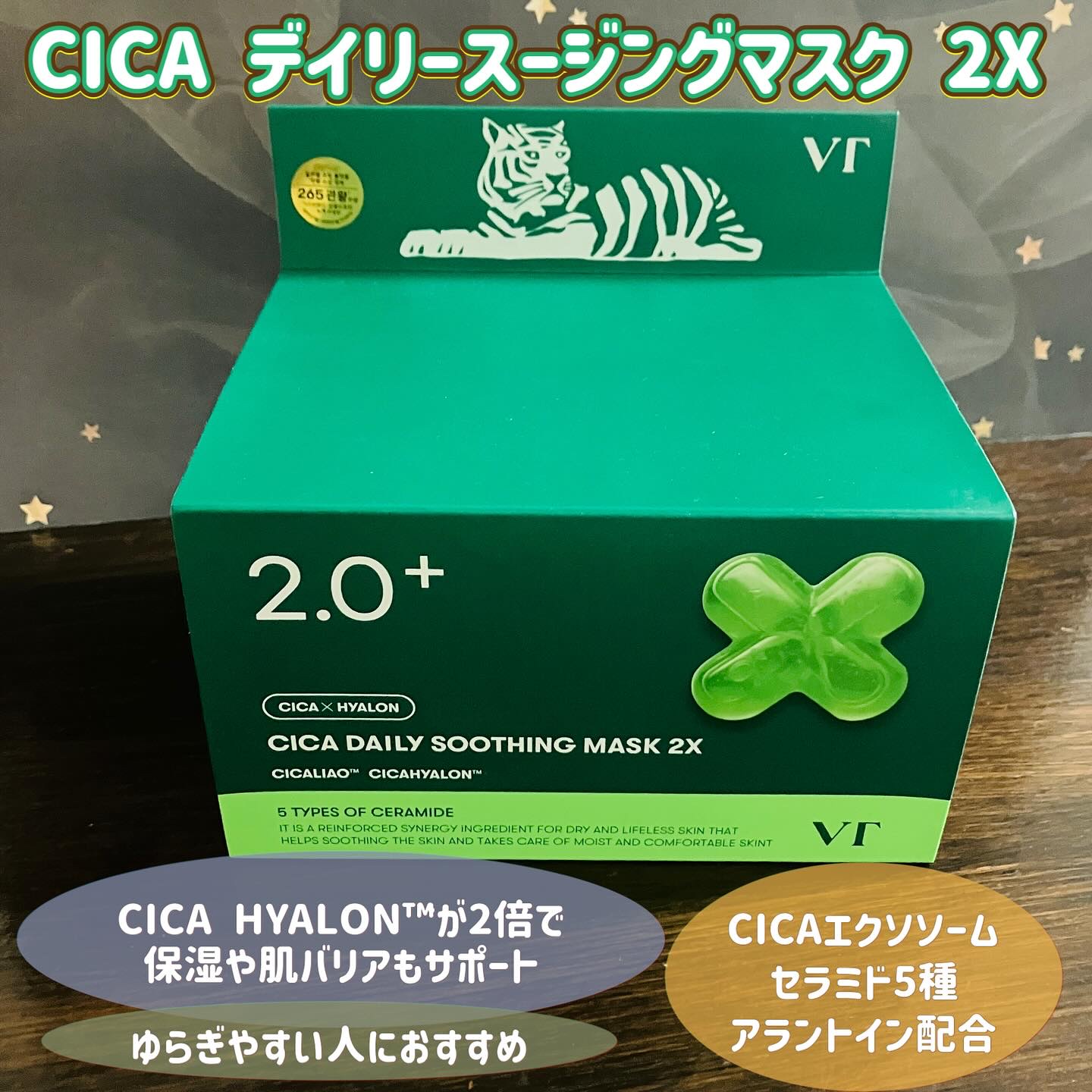 CICA デイリースージングマスク2X/VT/シートマスク・パックを使ったクチコミ（2枚目）