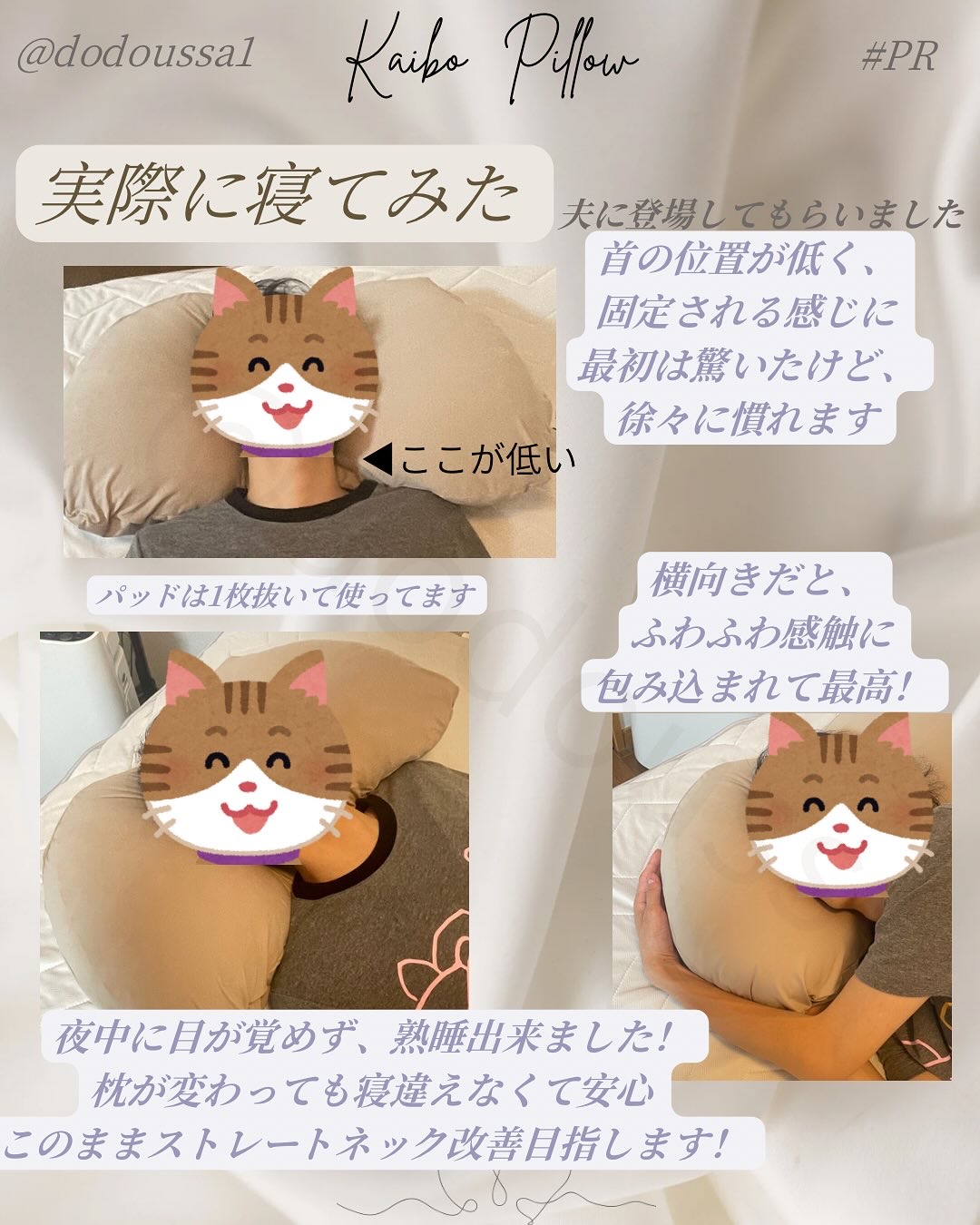 試してみた】kaibo kaibo PILLOWのリアルな口コミ・レビュー | LIPS