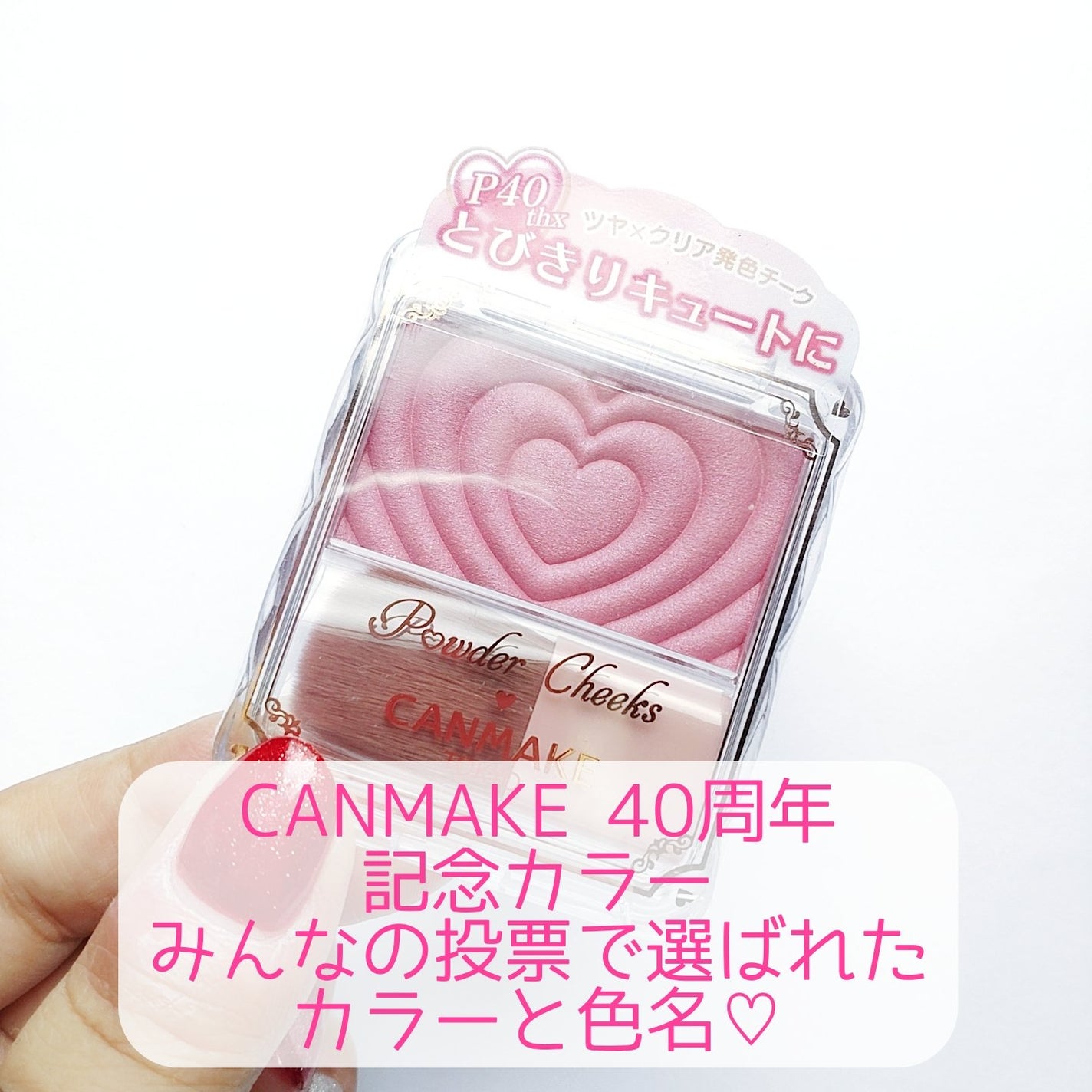 パウダーチークス/キャンメイク/パウダーチークを使ったクチコミ(2枚目)