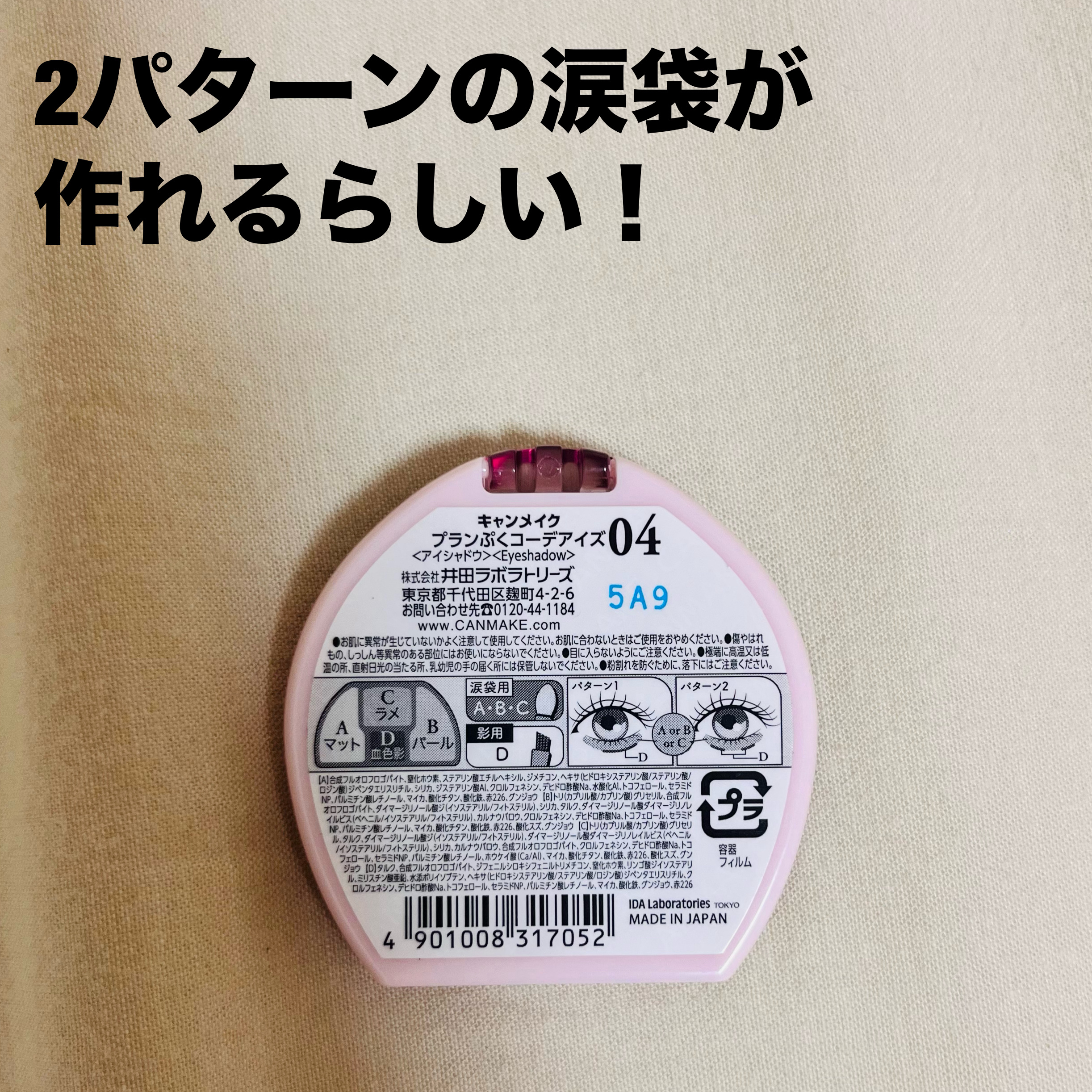 クリーミータッチライナー/キャンメイク/ジェルアイライナーを使ったクチコミ（3枚目）