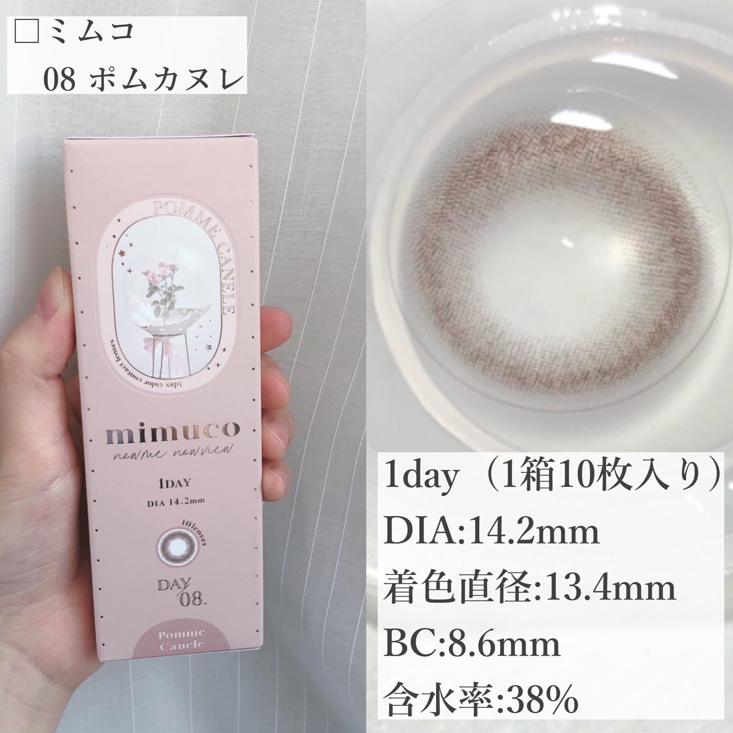 mimuco 1day/mimuco/ワンデー(1DAY)カラコンを使ったクチコミ(2枚目)