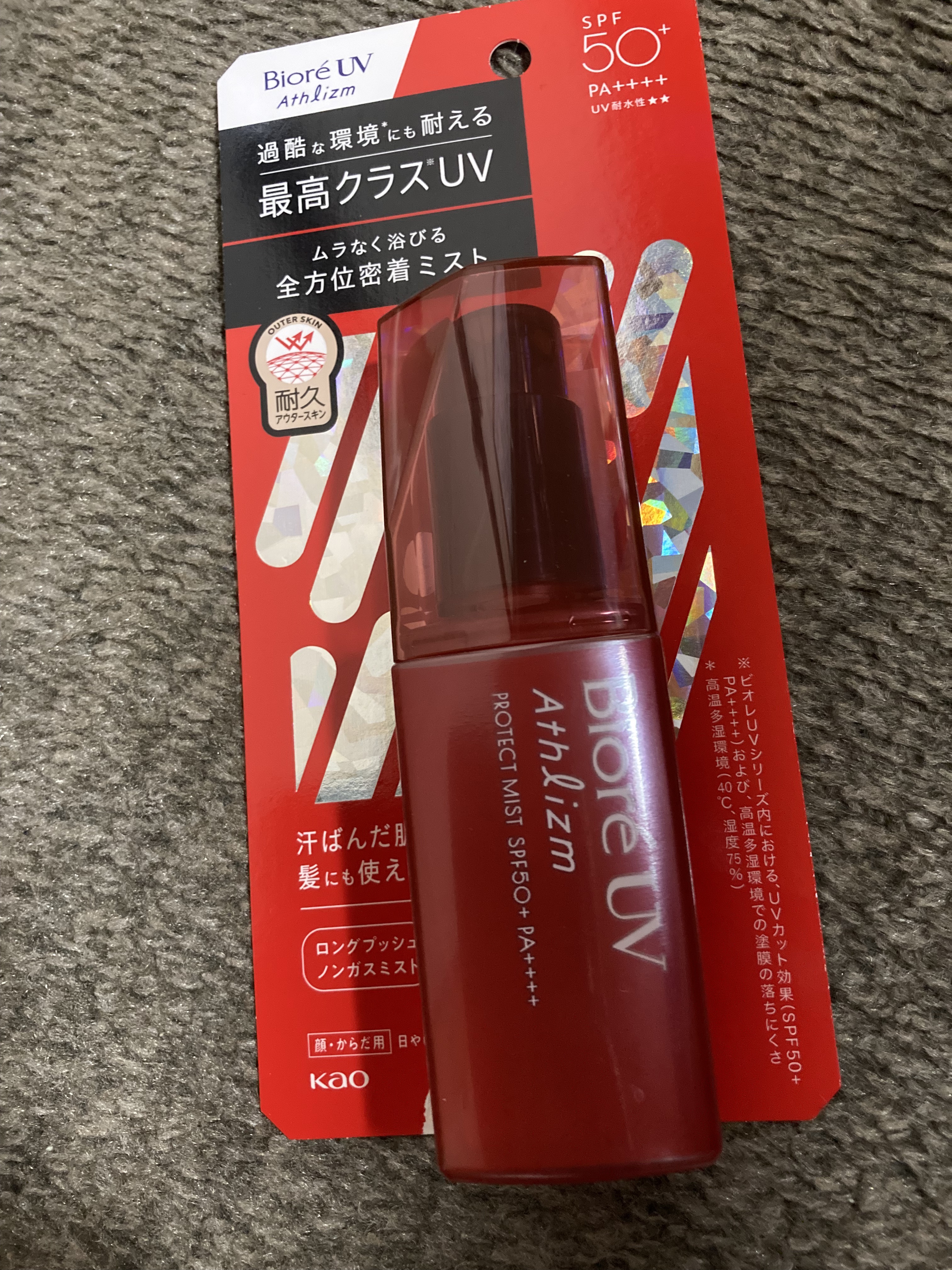 スポーツ用の日焼け止めが欲しくて
ヒマラヤ(スポーツショップ)で値引きされていたのでかってきました^ ^♡

【使った商品】ビオレUVアスリズムプロテクトミスト

【商品の特徴】まるで一枚の皮膚のように全身を覆う、薄く均一なUVブロック膜
