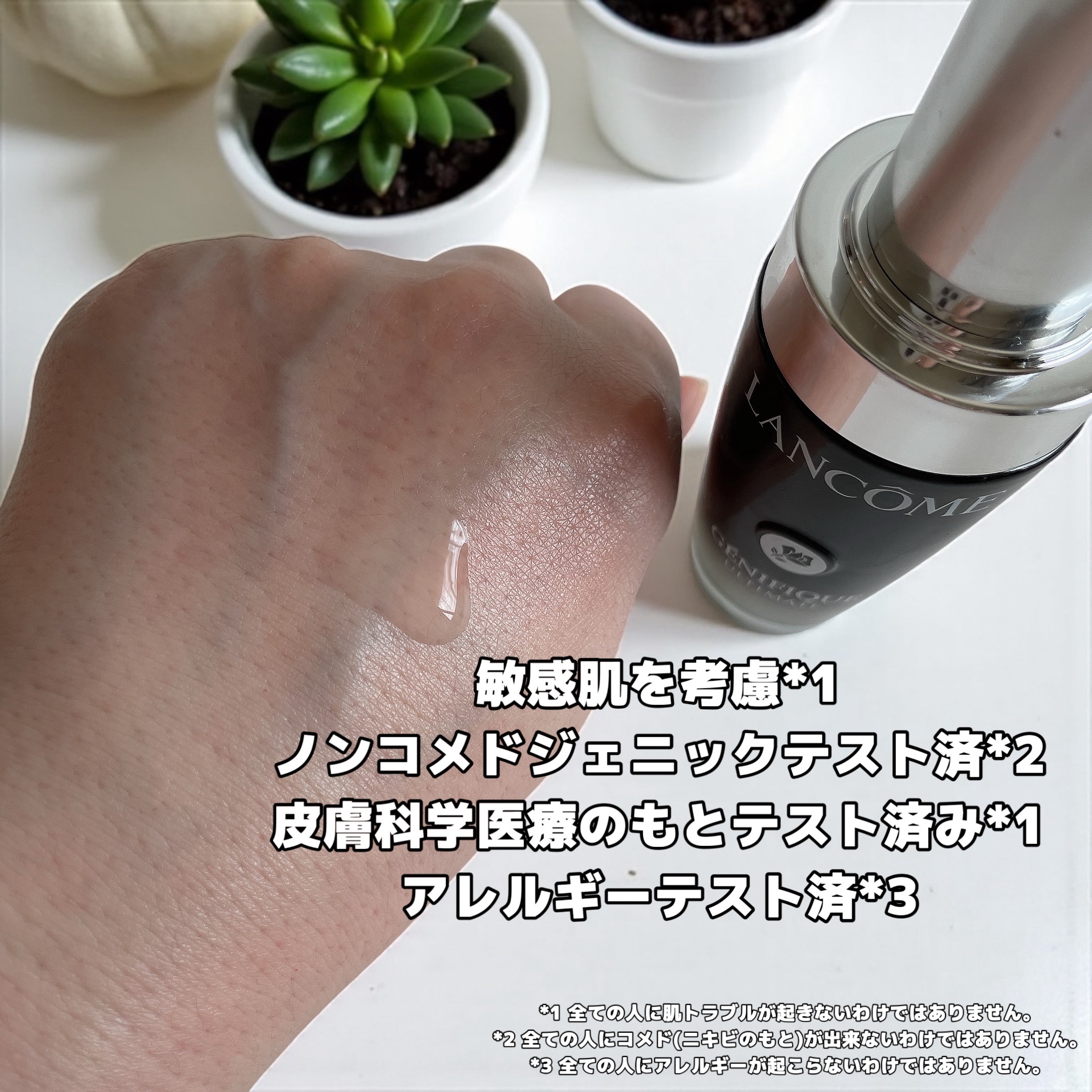 ジェニフィック アルティメ セラム/LANCOME/美容液を使ったクチコミ（2枚目）