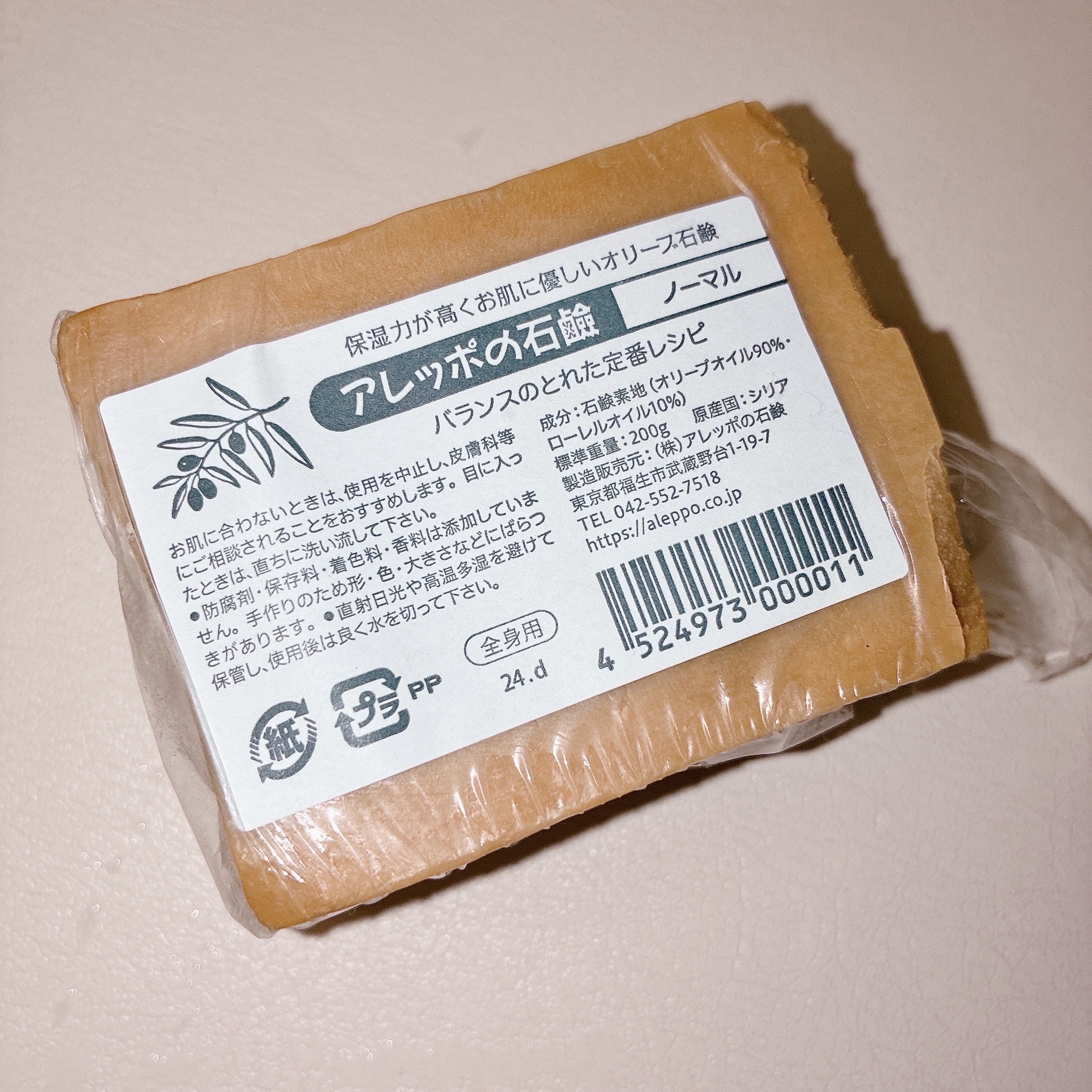 アレッポの石鹸＜ノーマル＞/アレッポの石鹸/洗顔石鹸を使ったクチコミ（3枚目）