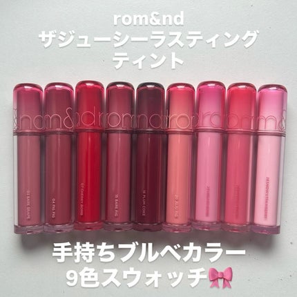 ザ ジューシーラスティングティント/rom&nd/リップティントを使ったクチコミ(1枚目)