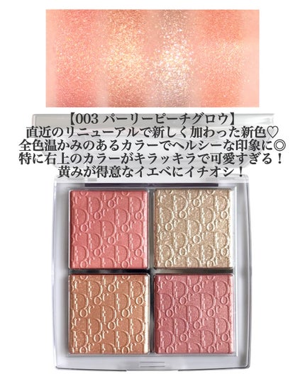 バックステージ グロウ マキシマイザー パレット/Dior/ハイライトを使ったクチコミ(3枚目)